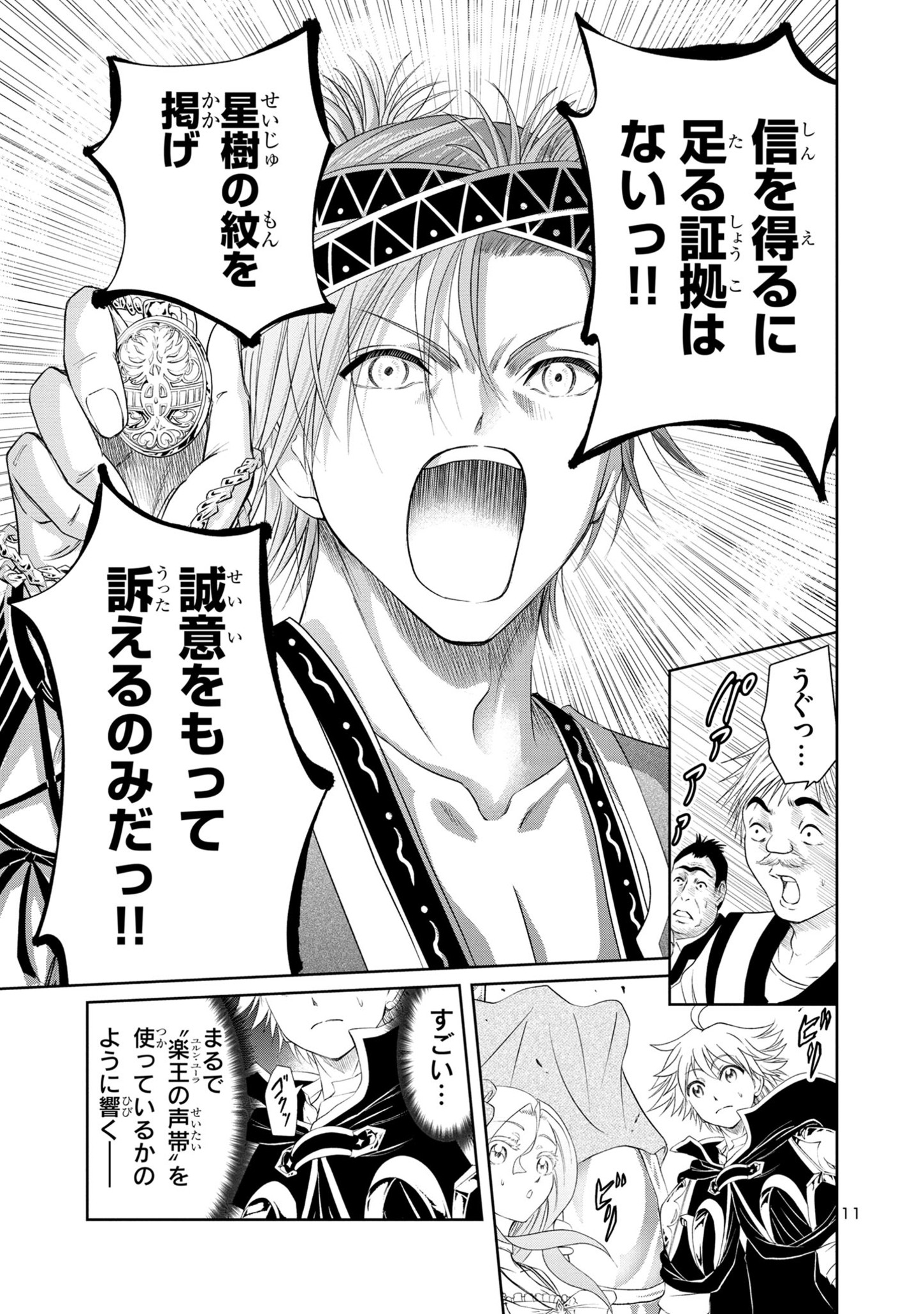 HYAKUMA NO ARUJI - raw - Chapter 26 - https://jpdd.ccdd.to/JPDD/34201405/jutedpzfjls.jpg