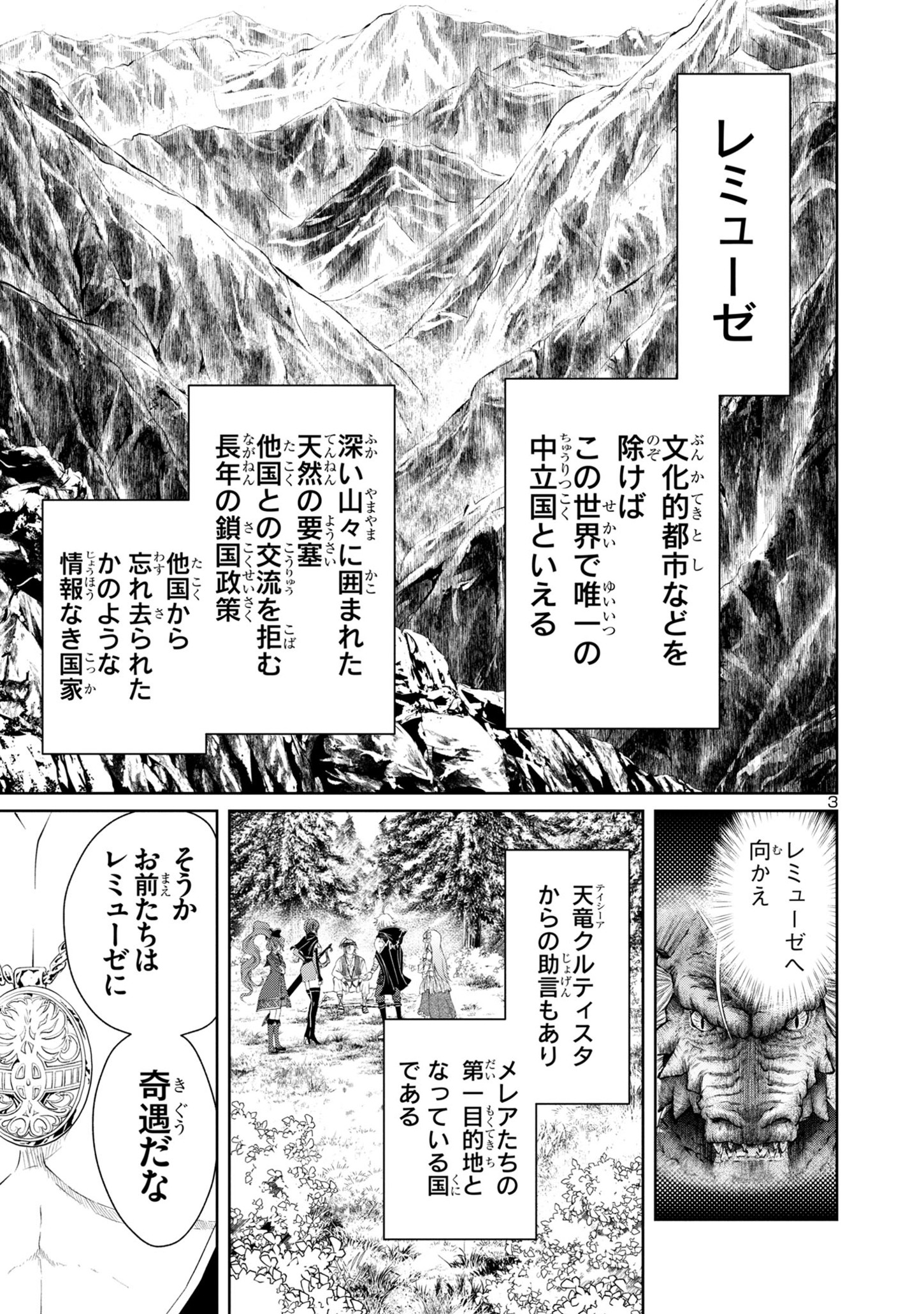 HYAKUMA NO ARUJI - raw - Chapter 25 - https://jpdd.ccdd.to/JPDD/34201405/jvxoneb0inm.jpg