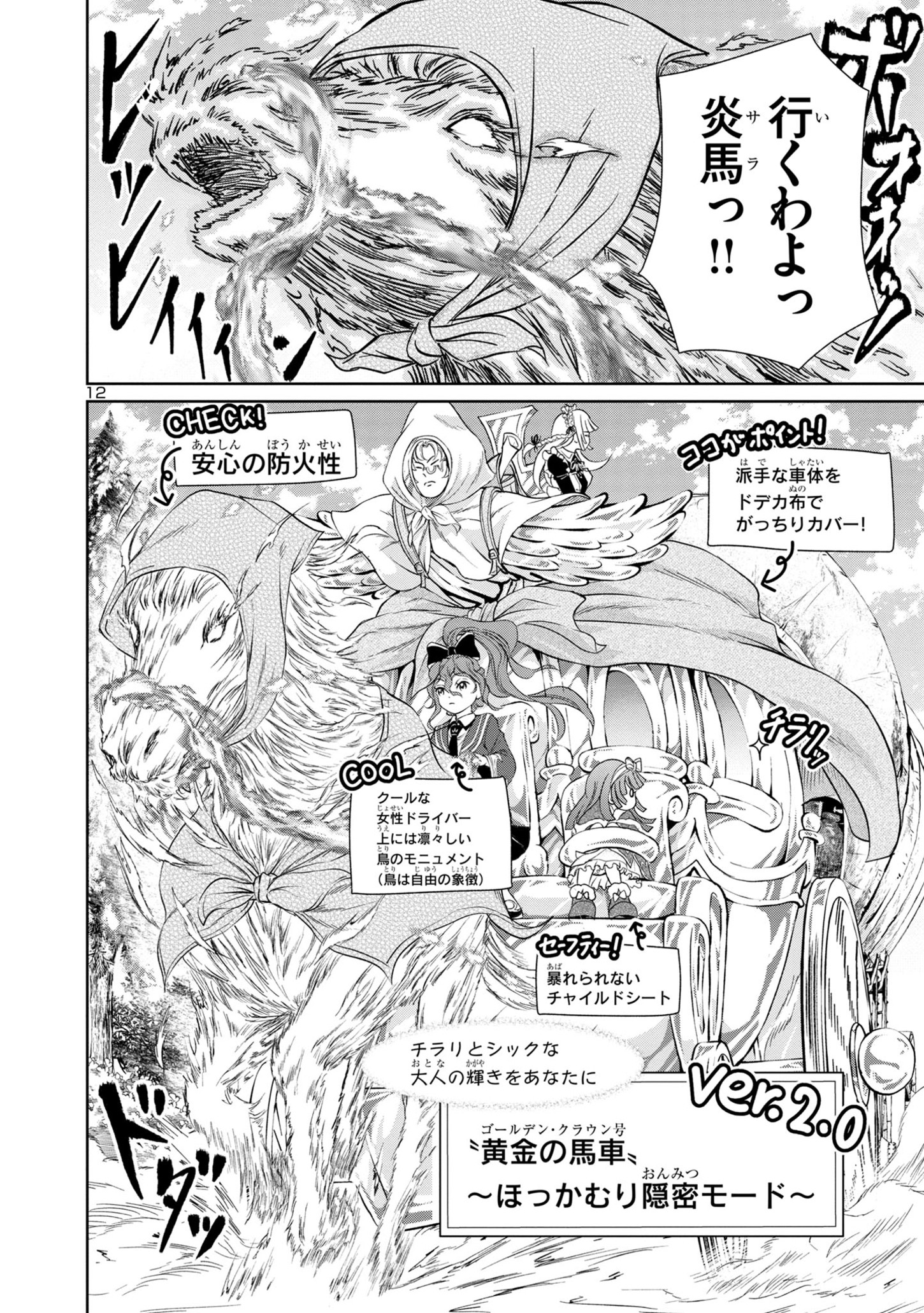 HYAKUMA NO ARUJI - raw - Chapter 25 - https://jpdd.ccdd.to/JPDD/34201405/knh2l0kf35x.jpg