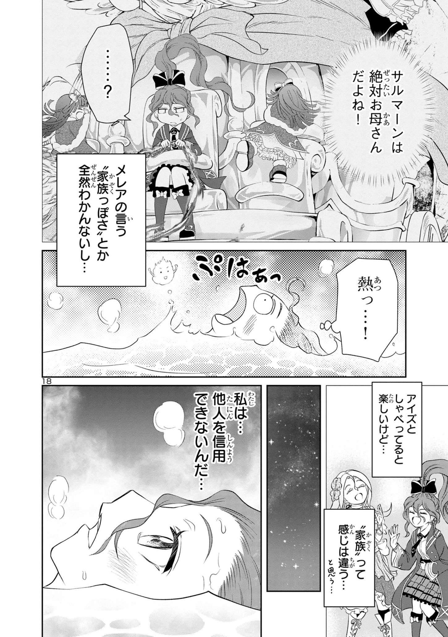 HYAKUMA NO ARUJI - raw - Chapter 27 - https://jpdd.ccdd.to/JPDD/34201405/lduvxptrzgb.jpg