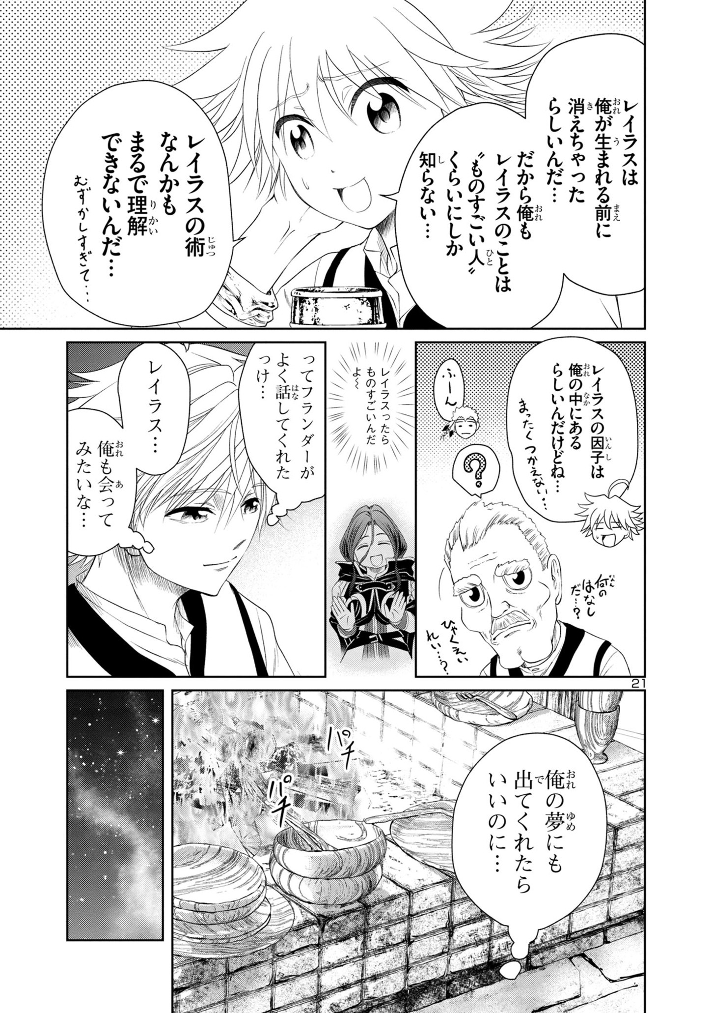 HYAKUMA NO ARUJI - raw - Chapter 26 - https://jpdd.ccdd.to/JPDD/34201405/lfazxg5sc5v.jpg