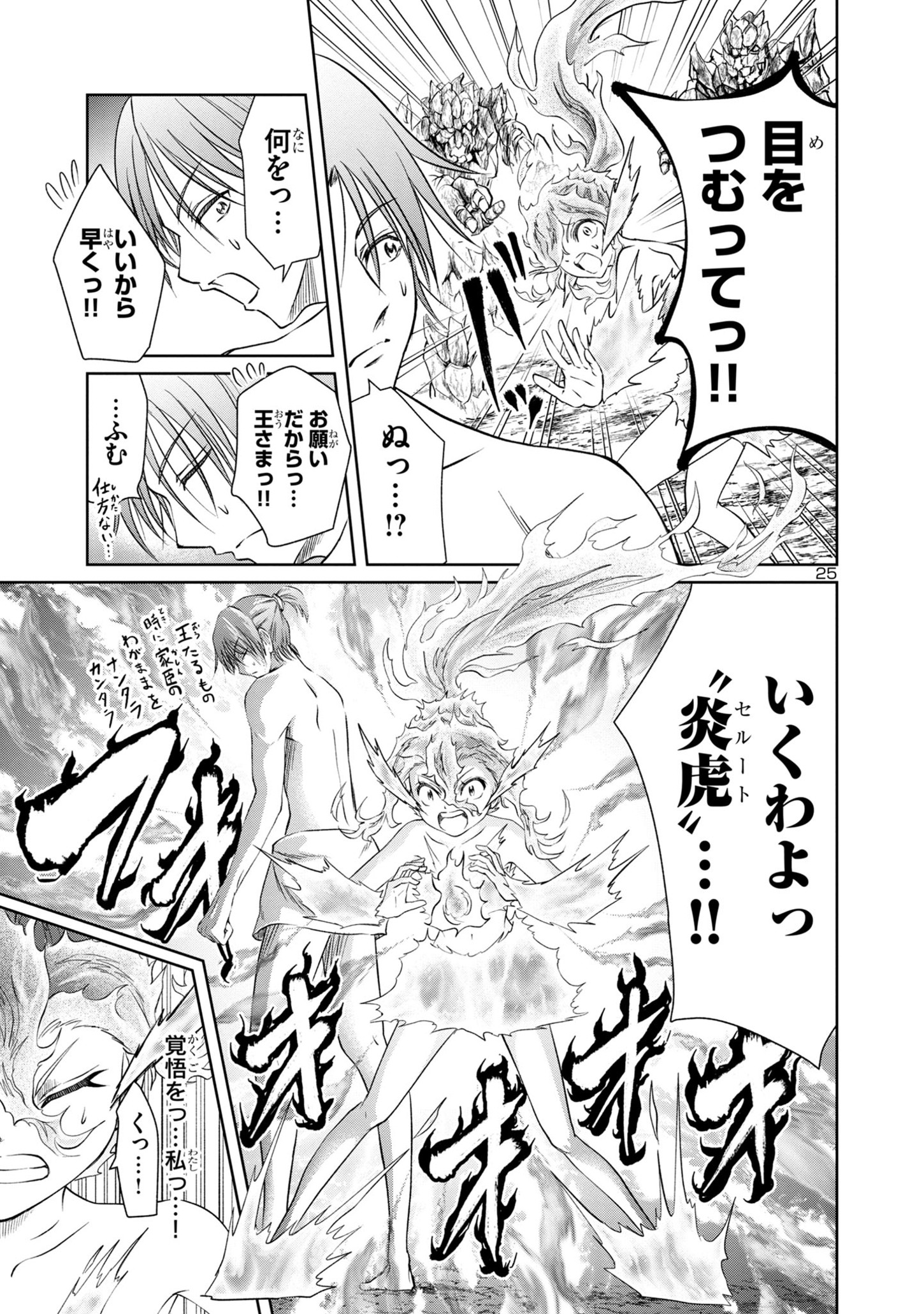 HYAKUMA NO ARUJI - raw - Chapter 28 - https://jpdd.ccdd.to/JPDD/34201405/llti0050kqi.jpg