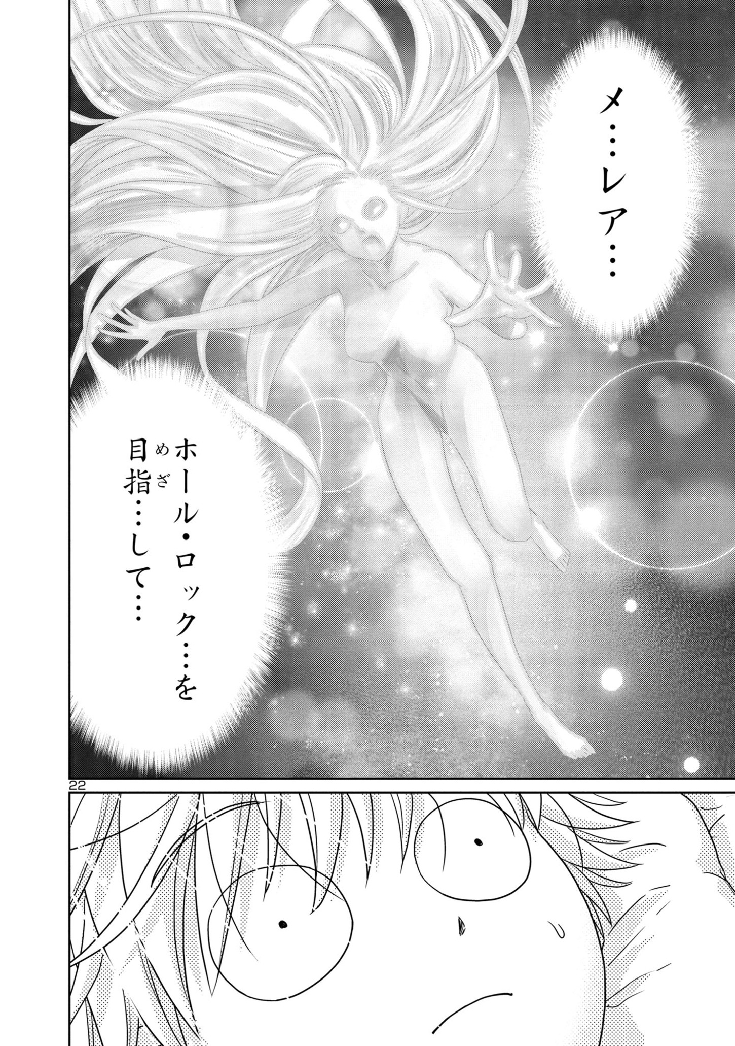 HYAKUMA NO ARUJI - raw - Chapter 26 - https://jpdd.ccdd.to/JPDD/34201405/loloq1famoj.jpg