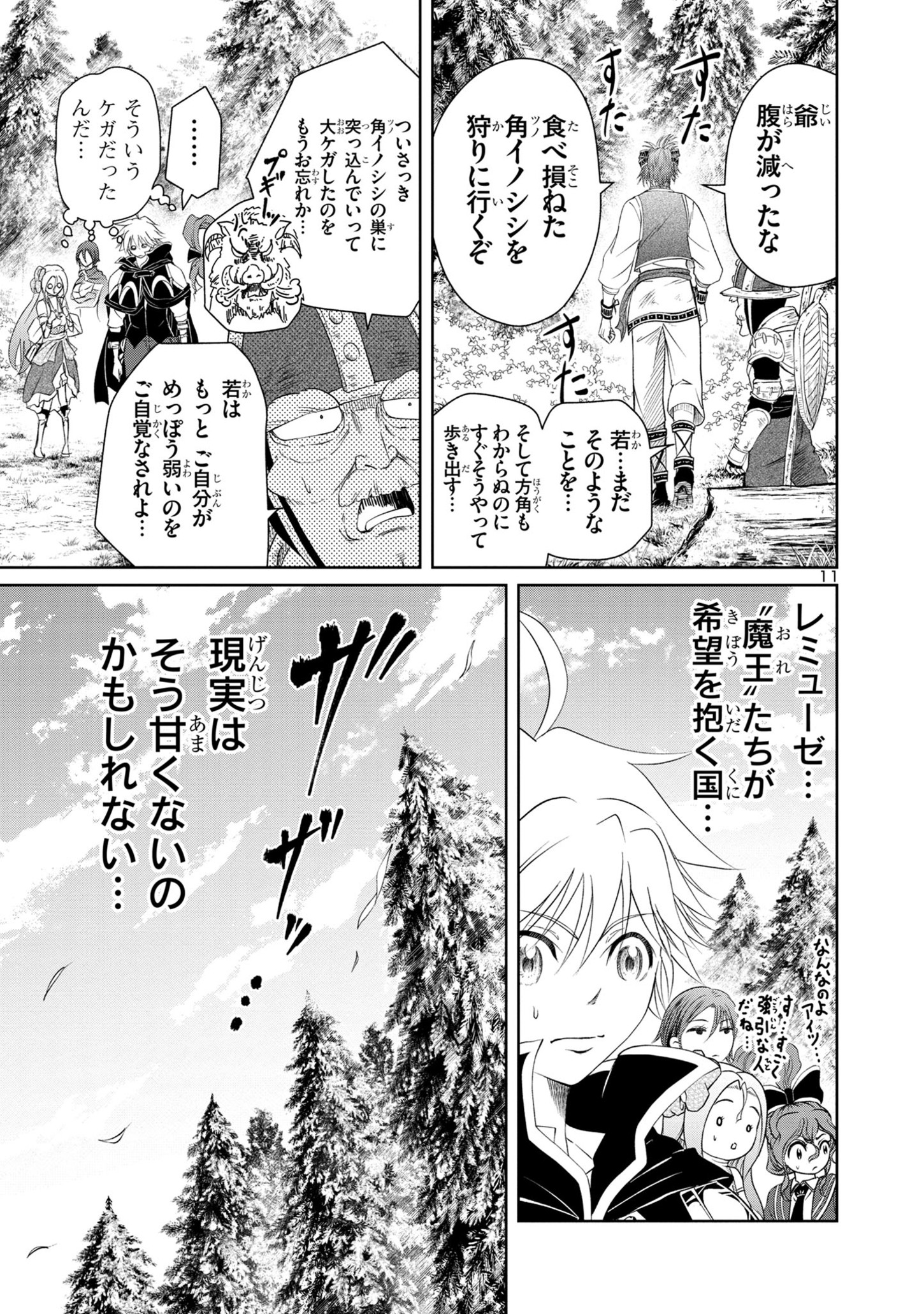HYAKUMA NO ARUJI - raw - Chapter 25 - https://jpdd.ccdd.to/JPDD/34201405/luorx2vh0vp.jpg