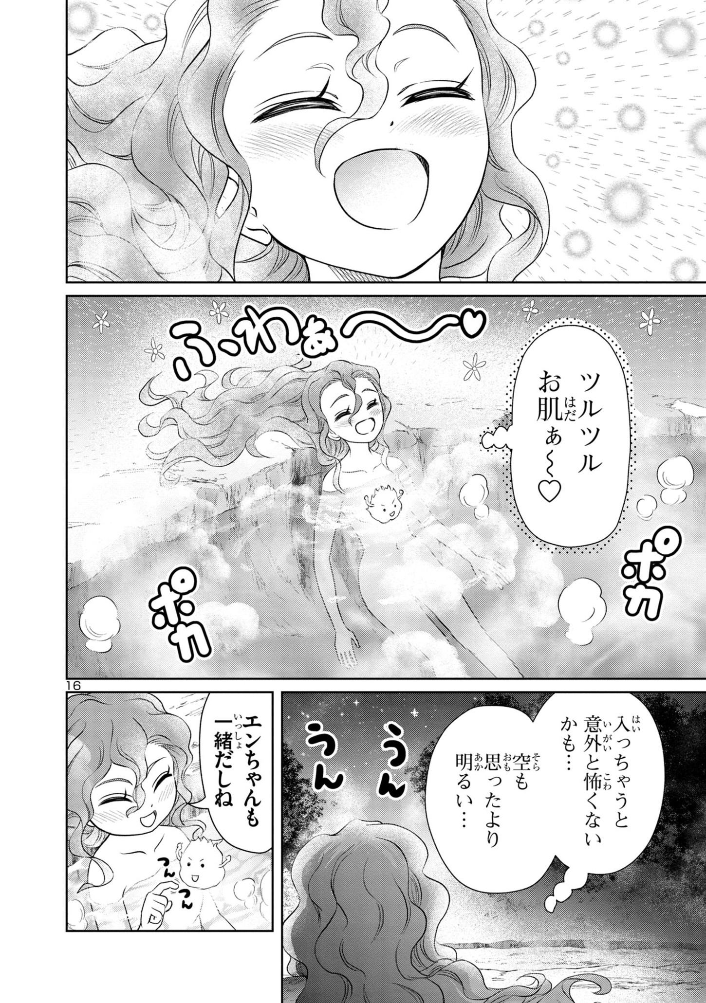 HYAKUMA NO ARUJI - raw - Chapter 27 - https://jpdd.ccdd.to/JPDD/34201405/mvgryxbgrbg.jpg
