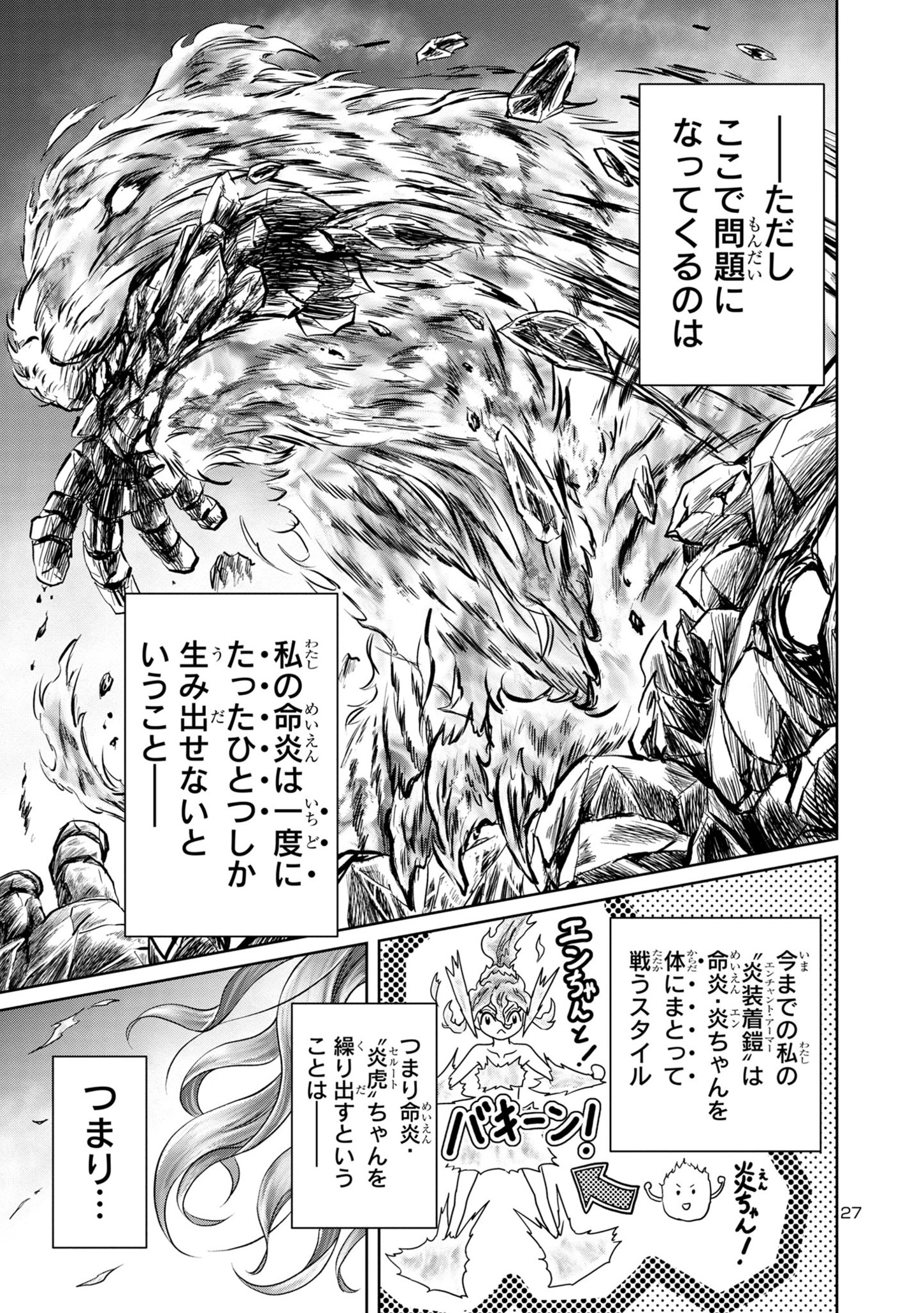 HYAKUMA NO ARUJI - raw - Chapter 28 - https://jpdd.ccdd.to/JPDD/34201405/n4hzrlxbc0p.jpg