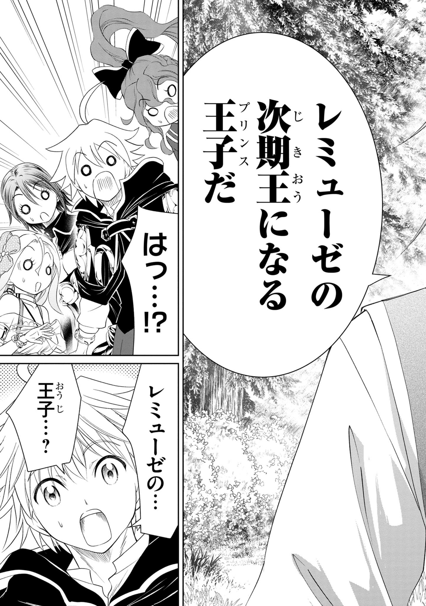 HYAKUMA NO ARUJI - raw - Chapter 25 - https://jpdd.ccdd.to/JPDD/34201405/ojj0zhh0ocg.jpg