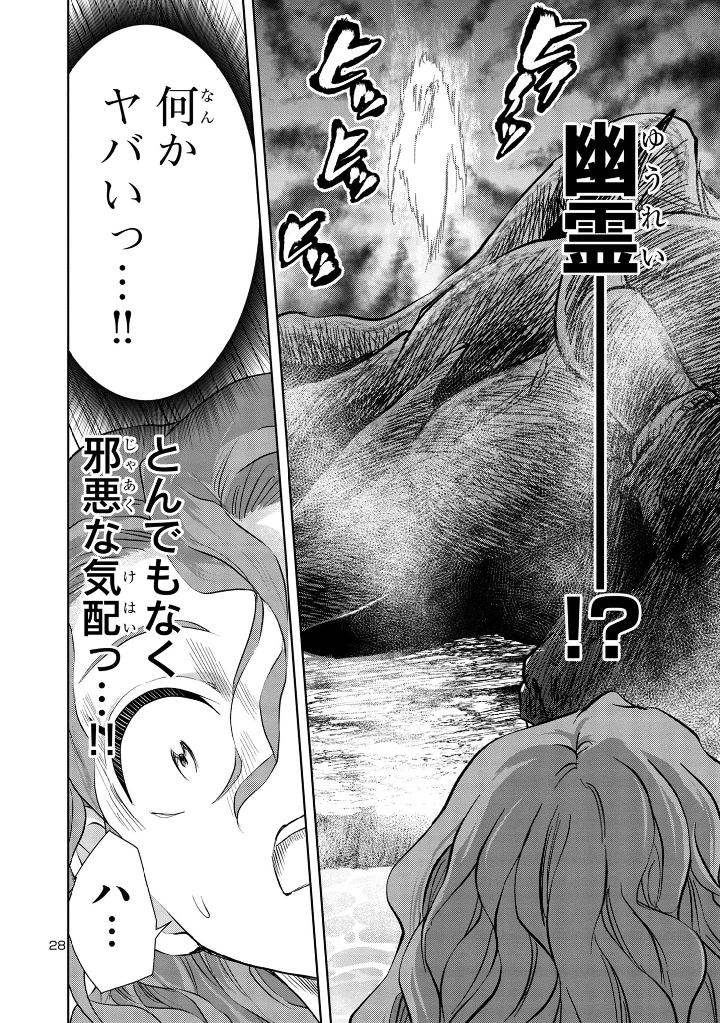 HYAKUMA NO ARUJI - raw - Chapter 27 - https://jpdd.ccdd.to/JPDD/34201405/oobrknmlocn.jpg