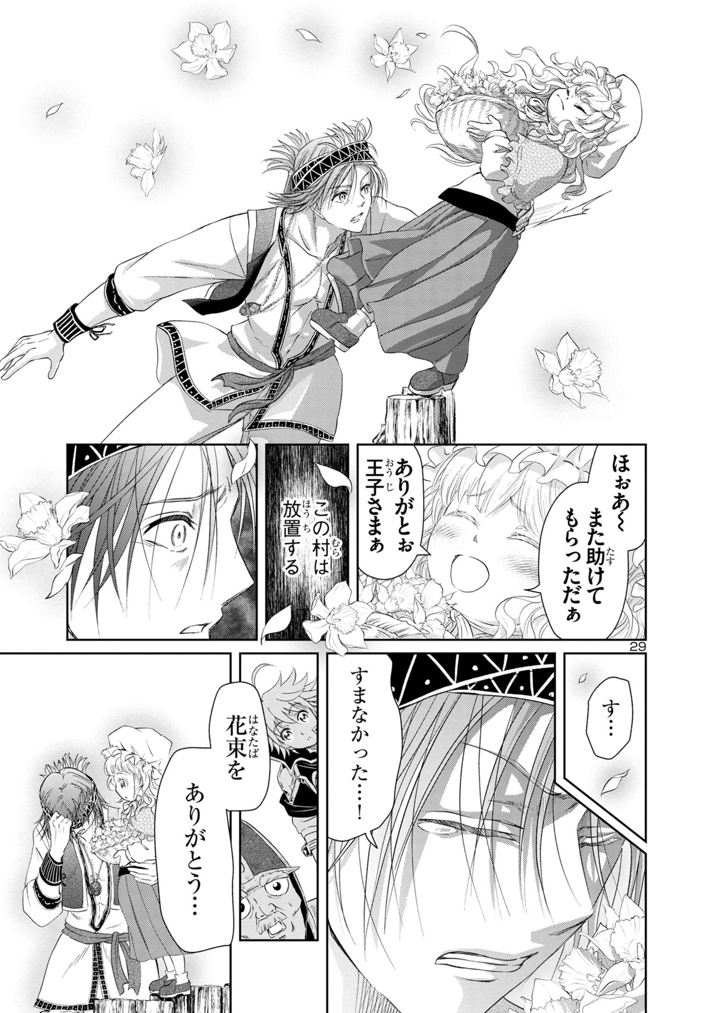HYAKUMA NO ARUJI - raw - Chapter 26 - https://jpdd.ccdd.to/JPDD/34201405/p4l3bwpwij0.jpg