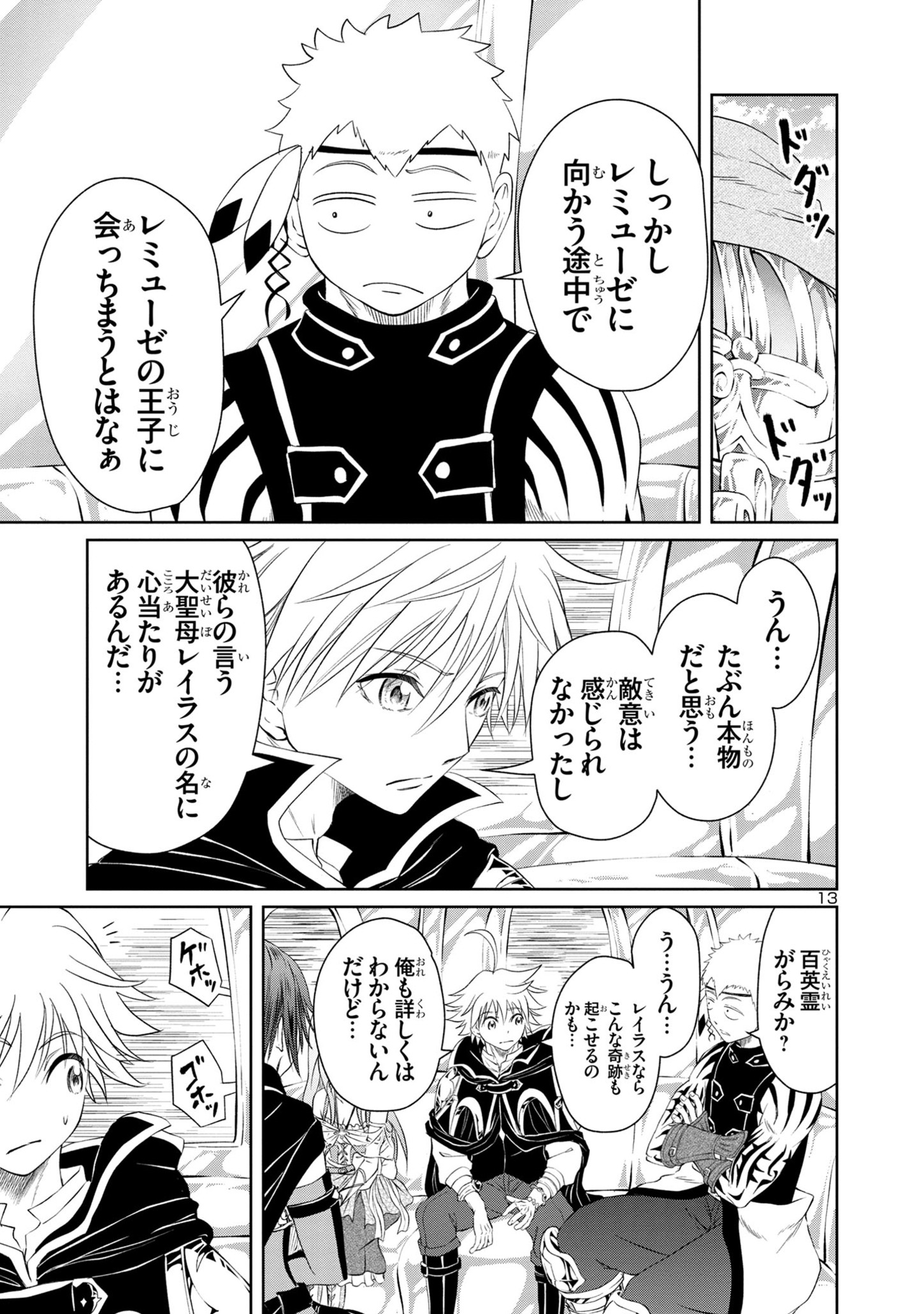 HYAKUMA NO ARUJI - raw - Chapter 25 - https://jpdd.ccdd.to/JPDD/34201405/qqugxg2dw03.jpg