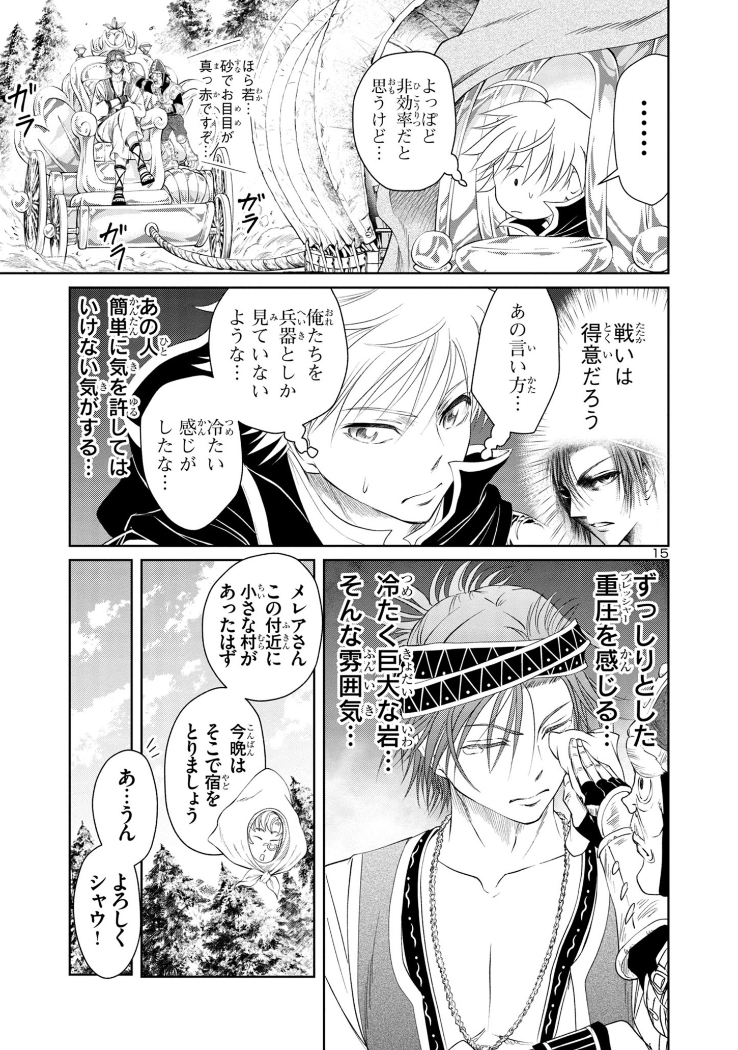 HYAKUMA NO ARUJI - raw - Chapter 25 - https://jpdd.ccdd.to/JPDD/34201405/rqkbyxeuvjv.jpg