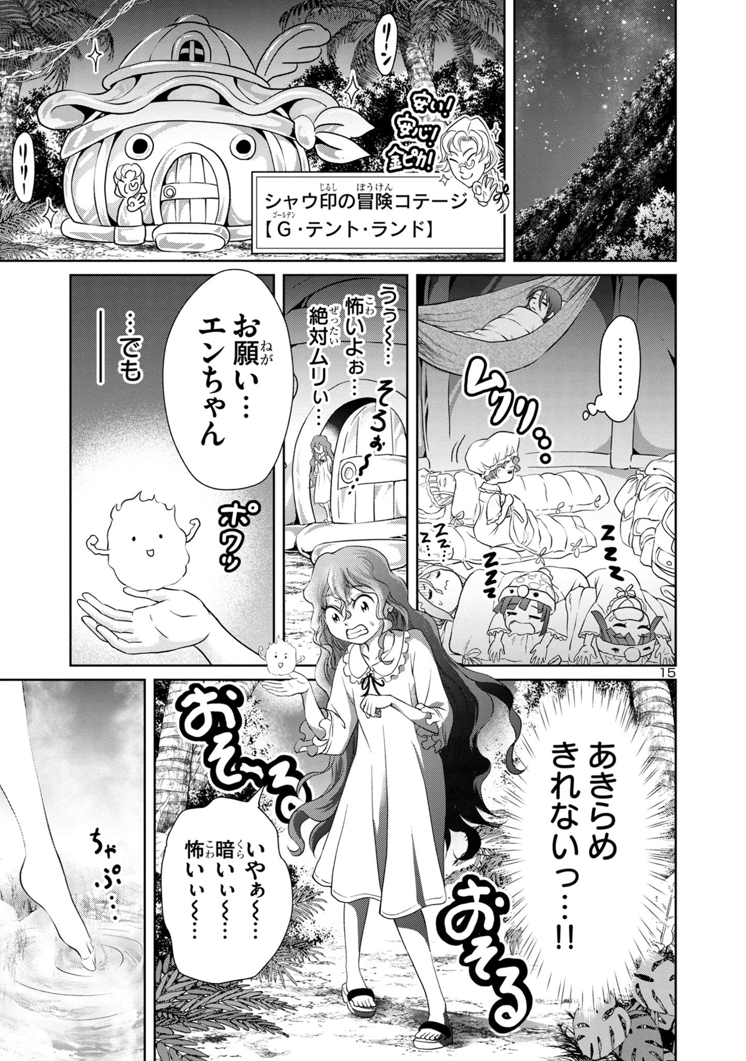 HYAKUMA NO ARUJI - raw - Chapter 27 - https://jpdd.ccdd.to/JPDD/34201405/scnqjxcp1ru.jpg