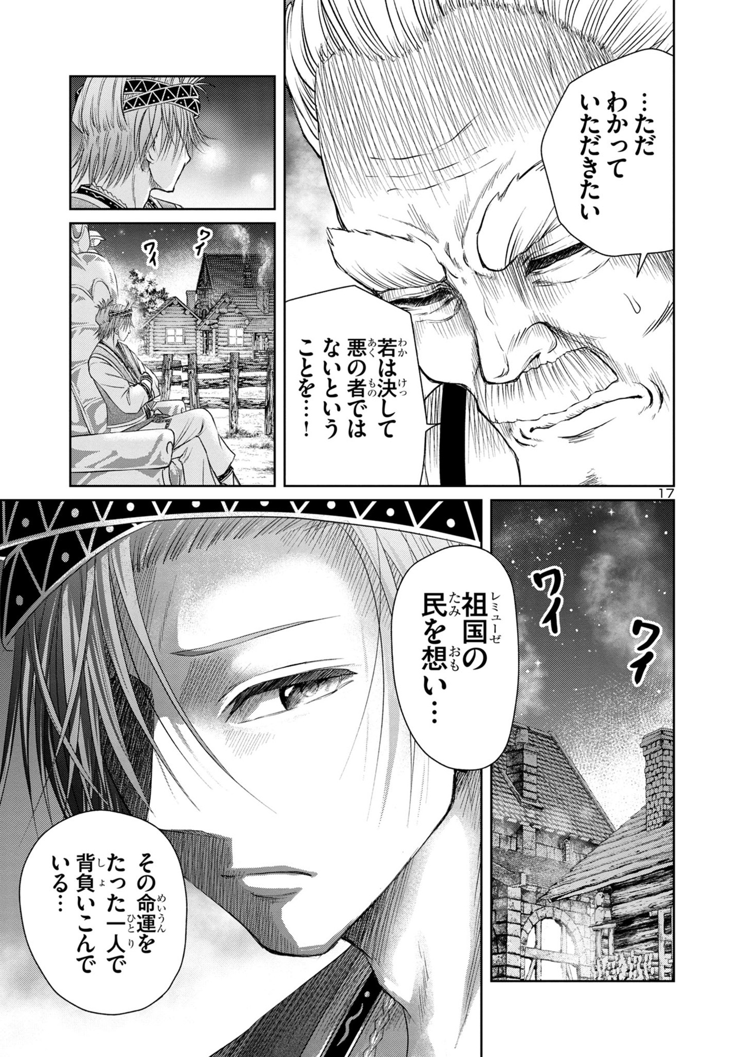 HYAKUMA NO ARUJI - raw - Chapter 26 - https://jpdd.ccdd.to/JPDD/34201405/scw3tyqib0z.jpg