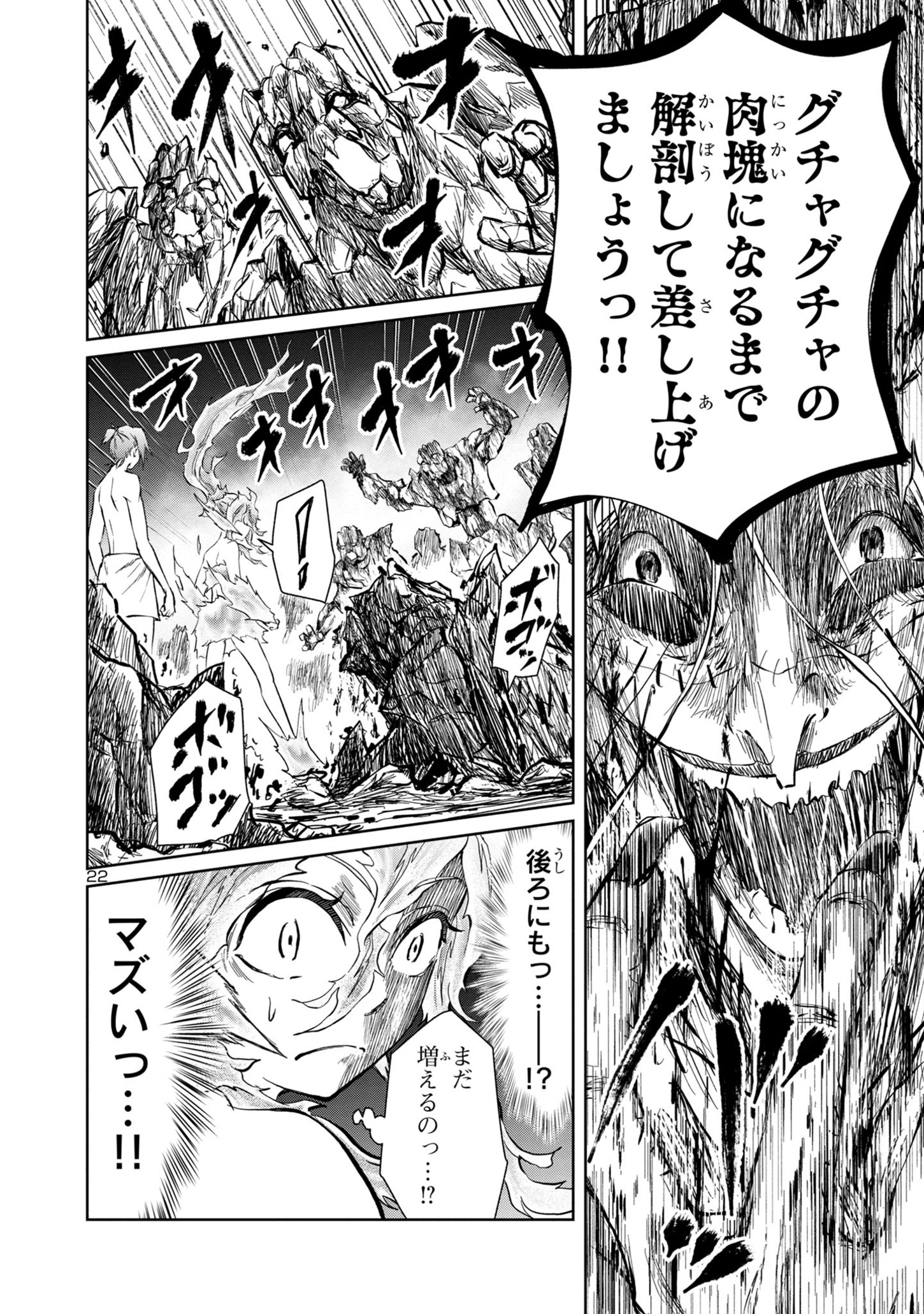 HYAKUMA NO ARUJI - raw - Chapter 28 - https://jpdd.ccdd.to/JPDD/34201405/svkg0m5kh5z.jpg