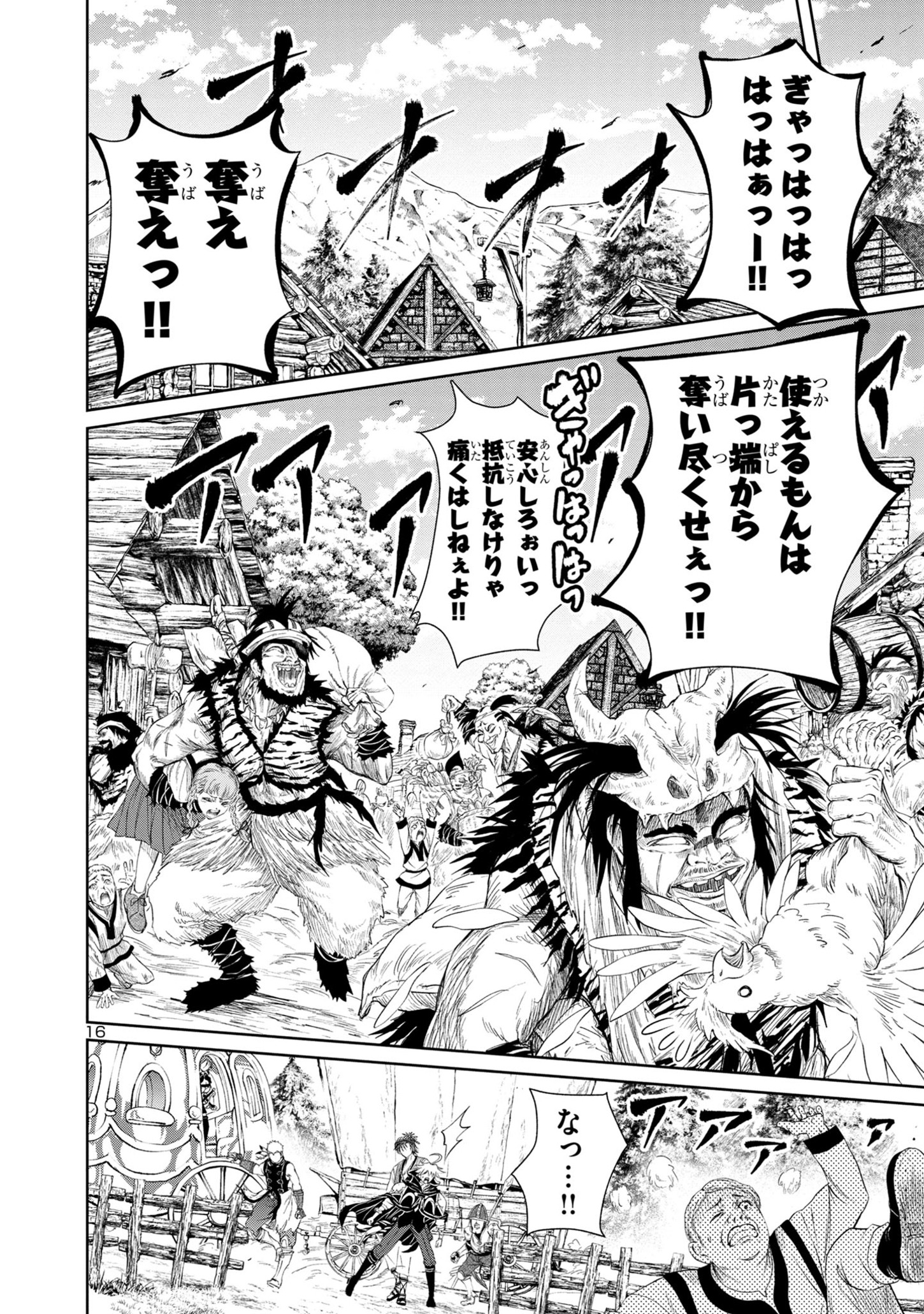HYAKUMA NO ARUJI - raw - Chapter 25 - https://jpdd.ccdd.to/JPDD/34201405/t2jom2b5f4m.jpg