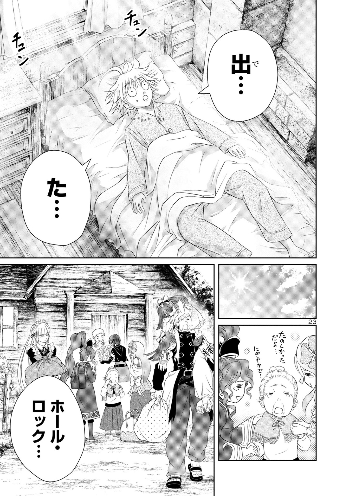 HYAKUMA NO ARUJI - raw - Chapter 26 - https://jpdd.ccdd.to/JPDD/34201405/tsd32mfrdtb.jpg