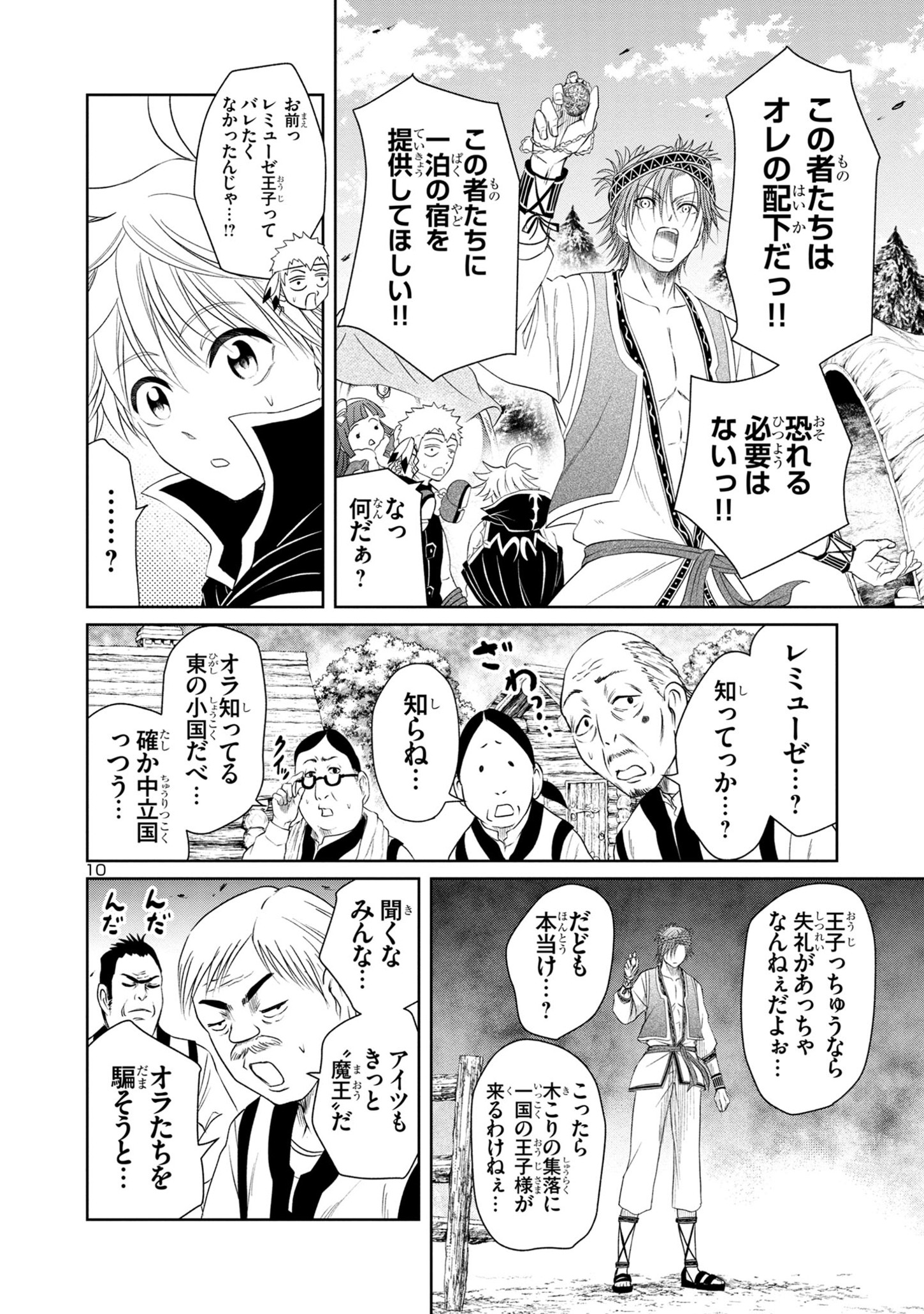HYAKUMA NO ARUJI - raw - Chapter 26 - https://jpdd.ccdd.to/JPDD/34201405/u43dr44vngk.jpg