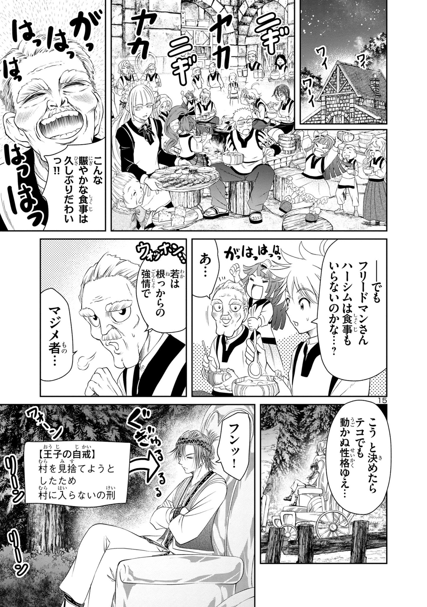HYAKUMA NO ARUJI - raw - Chapter 26 - https://jpdd.ccdd.to/JPDD/34201405/varwujjvhiz.jpg