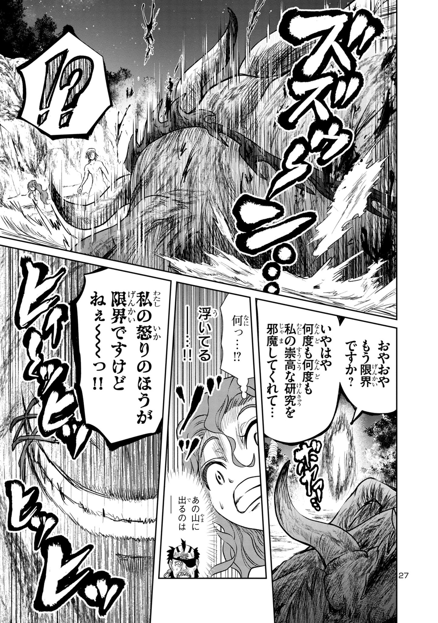 HYAKUMA NO ARUJI - raw - Chapter 27 - https://jpdd.ccdd.to/JPDD/34201405/vmlcv0admuv.jpg