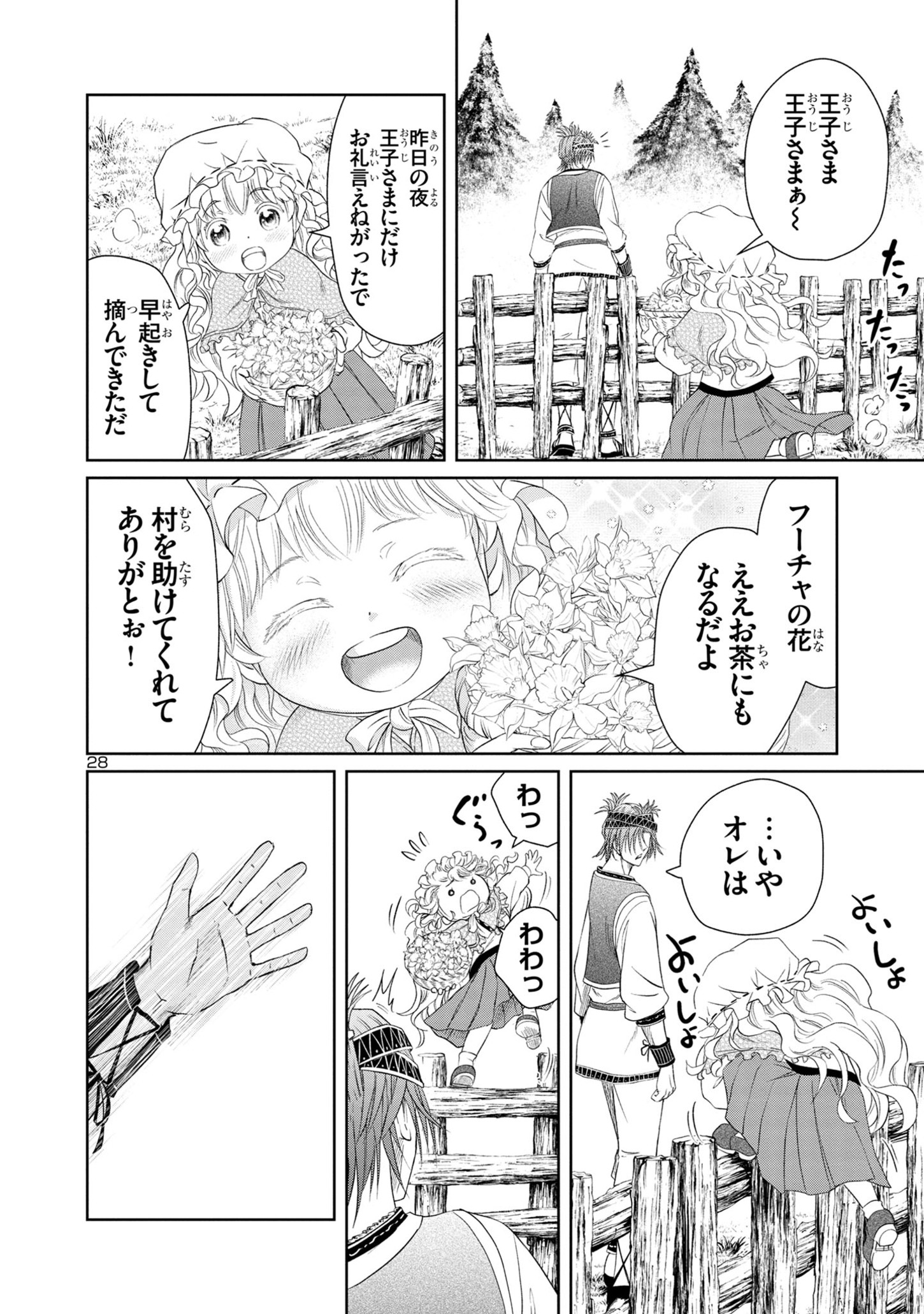 HYAKUMA NO ARUJI - raw - Chapter 26 - https://jpdd.ccdd.to/JPDD/34201405/wcnsvigb0rk.jpg