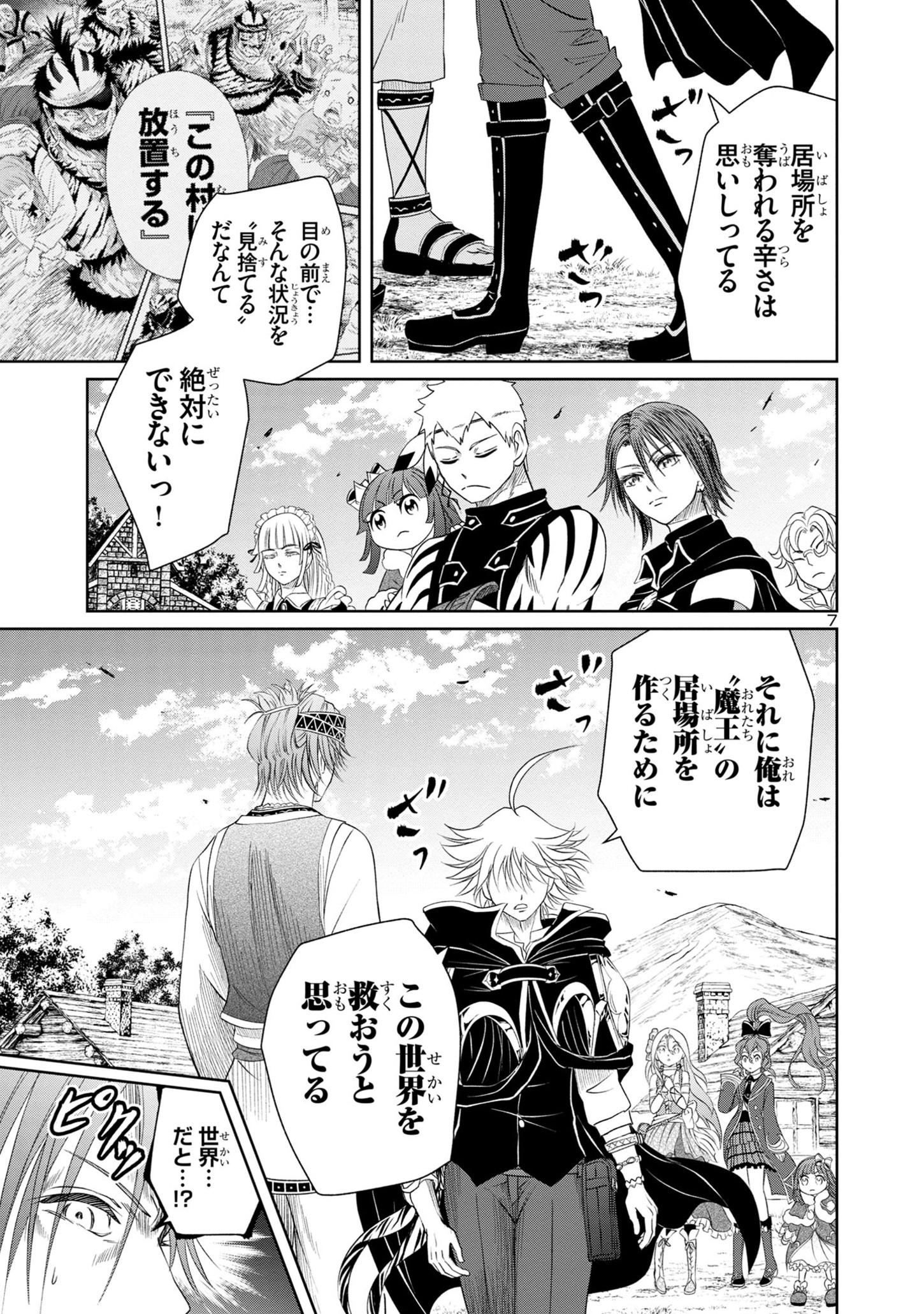 HYAKUMA NO ARUJI - raw - Chapter 26 - https://jpdd.ccdd.to/JPDD/34201405/we3dxfw1ln1.jpg