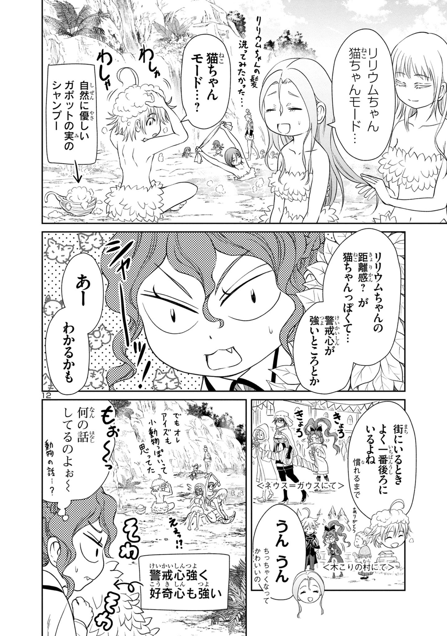 HYAKUMA NO ARUJI - raw - Chapter 27 - https://jpdd.ccdd.to/JPDD/34201405/wfpnb1oih1e.jpg