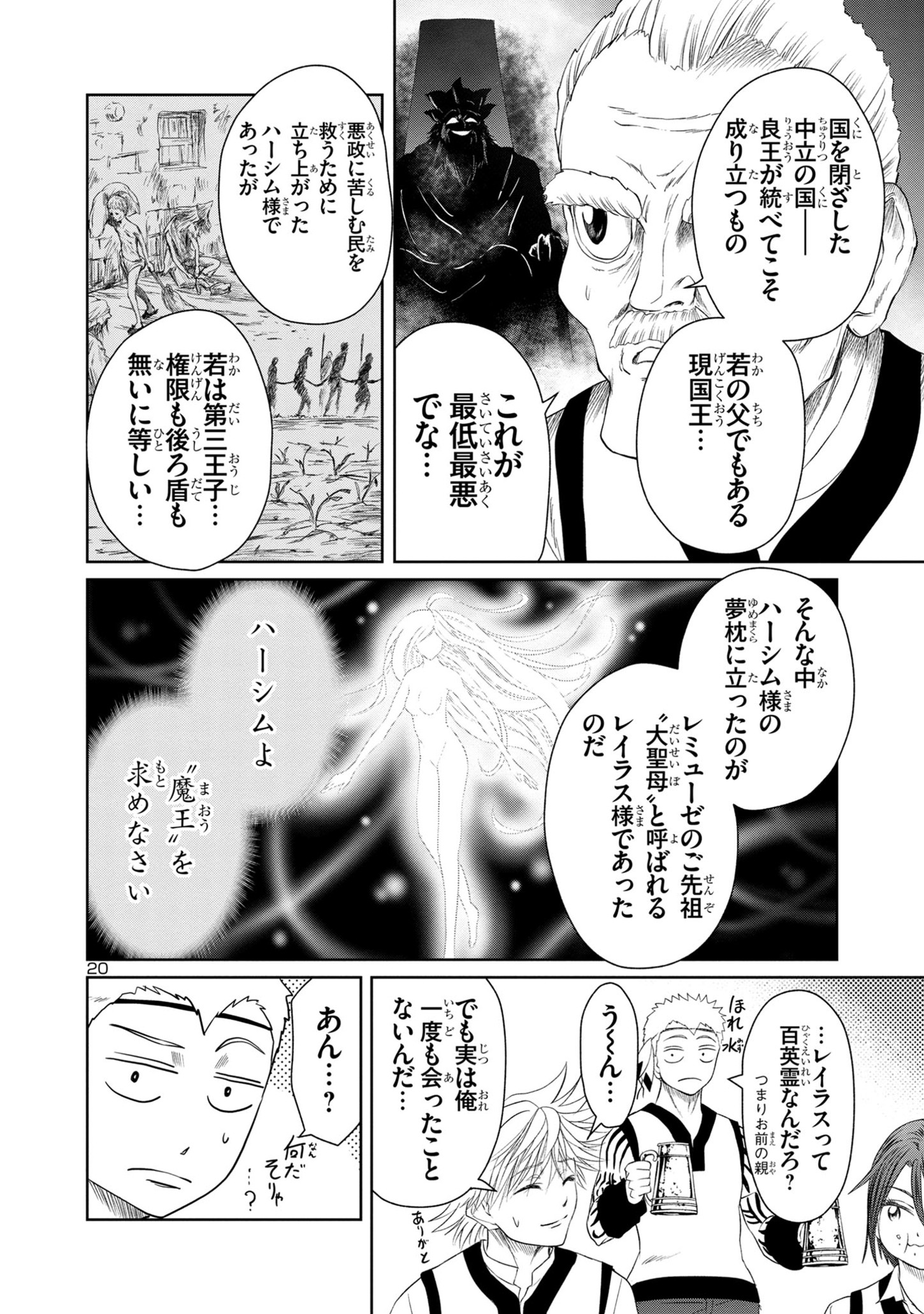 HYAKUMA NO ARUJI - raw - Chapter 26 - https://jpdd.ccdd.to/JPDD/34201405/wqvwcsemhjg.jpg