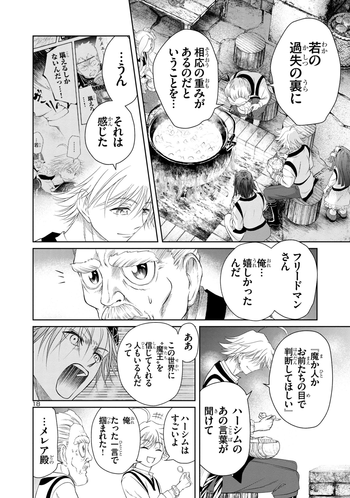 HYAKUMA NO ARUJI - raw - Chapter 26 - https://jpdd.ccdd.to/JPDD/34201405/wy1ol3py5vc.jpg