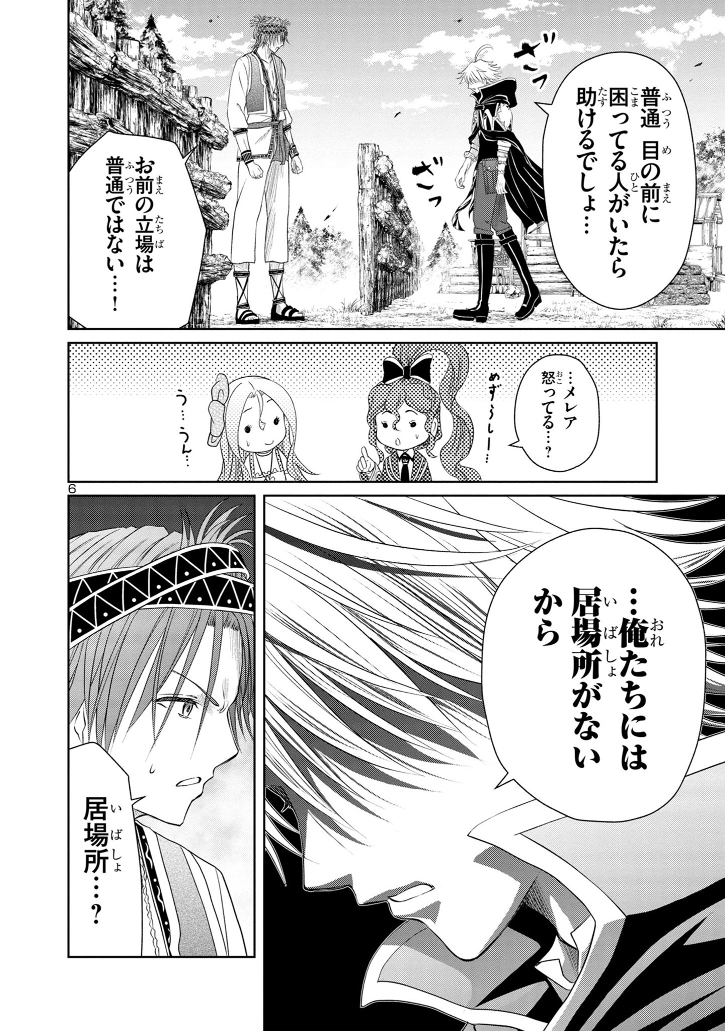 HYAKUMA NO ARUJI - raw - Chapter 26 - https://jpdd.ccdd.to/JPDD/34201405/xdmnvwnb55y.jpg