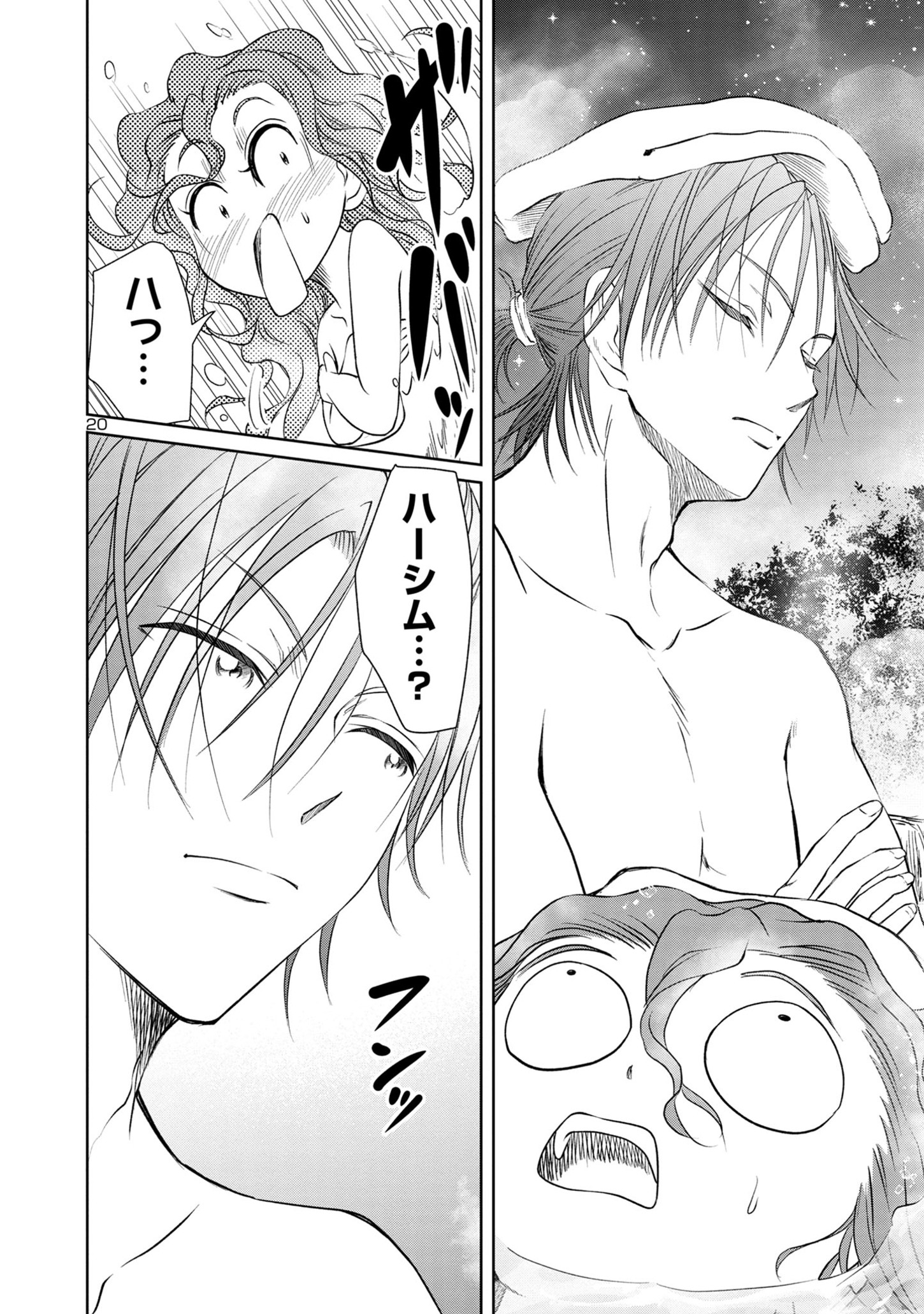 HYAKUMA NO ARUJI - raw - Chapter 27 - https://jpdd.ccdd.to/JPDD/34201405/xeom2reoydv.jpg