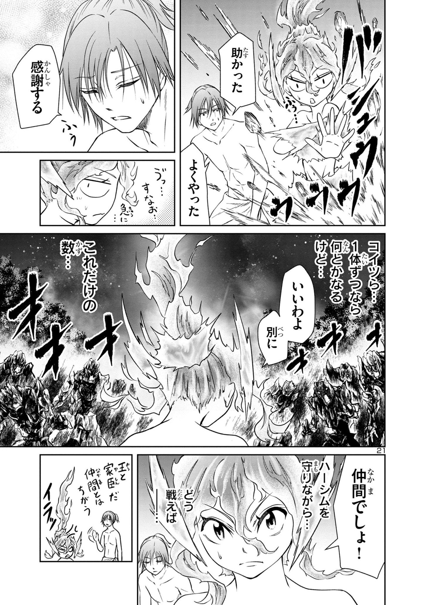HYAKUMA NO ARUJI - raw - Chapter 28 - https://jpdd.ccdd.to/JPDD/34201405/ydbnxxz34ac.jpg