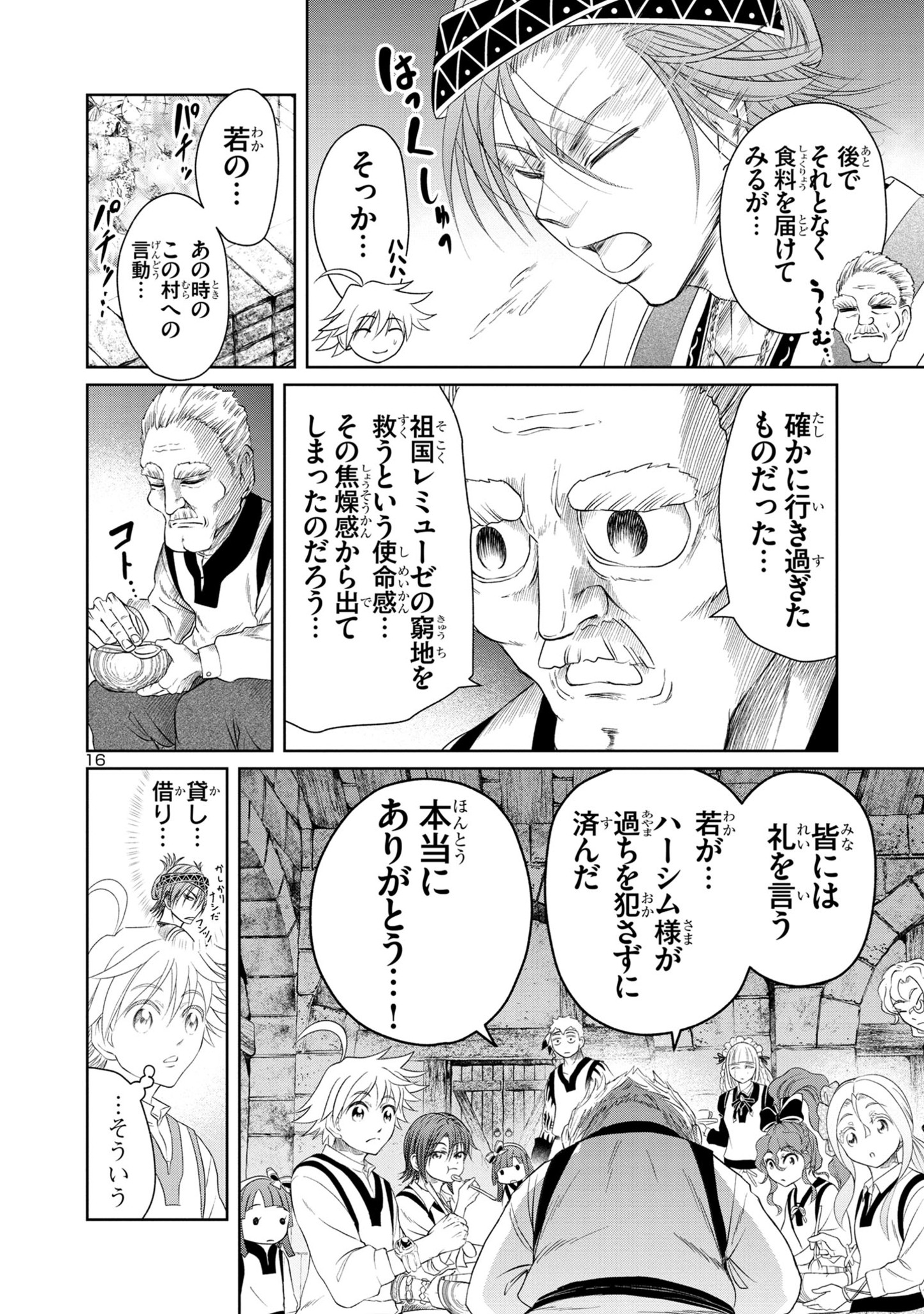 HYAKUMA NO ARUJI - raw - Chapter 26 - https://jpdd.ccdd.to/JPDD/34201405/z3pzg3jsvao.jpg