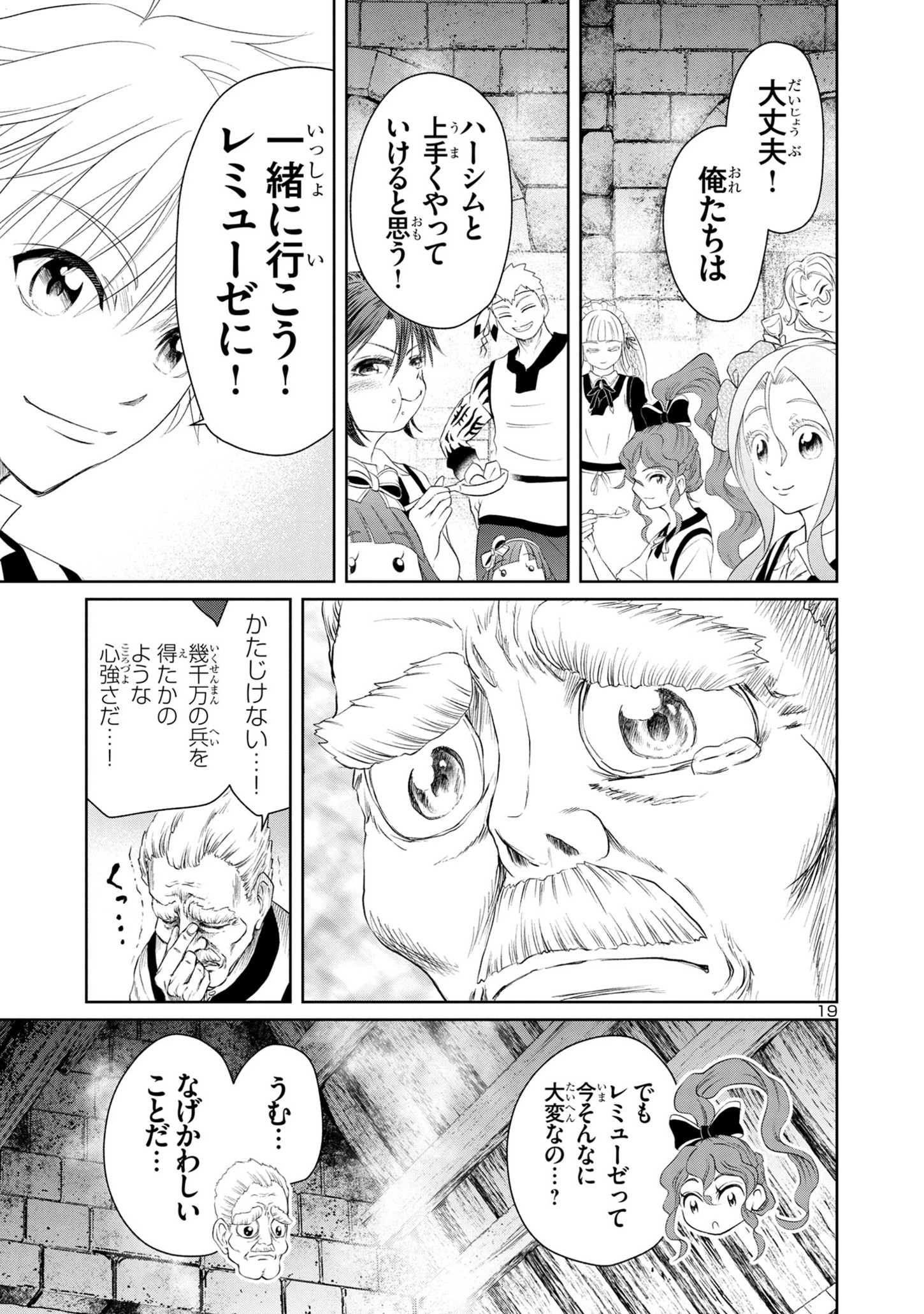 HYAKUMA NO ARUJI - raw - Chapter 26 - https://jpdd.ccdd.to/JPDD/34201405/z5x4qtlrlbi.jpg