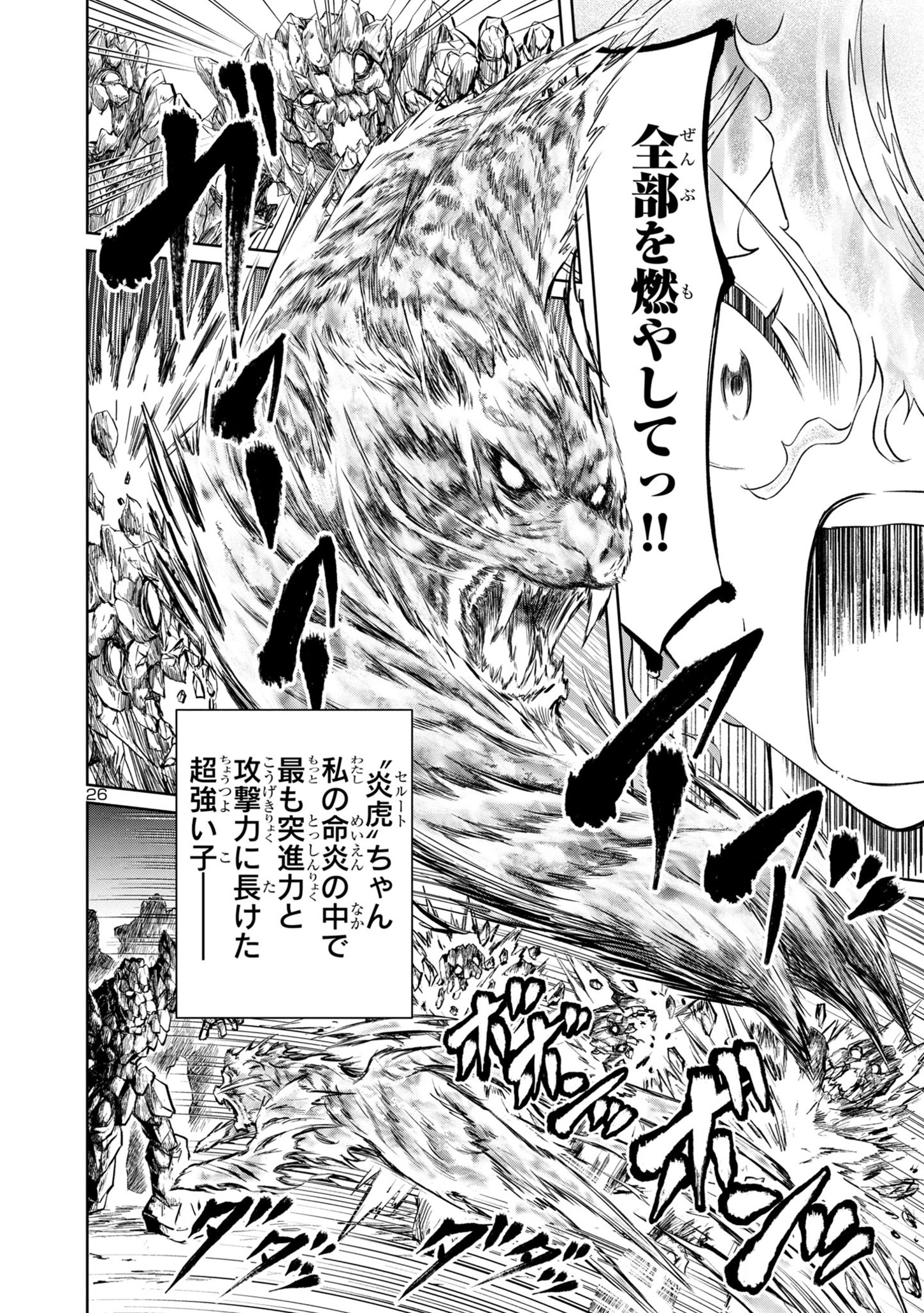 HYAKUMA NO ARUJI - raw - Chapter 28 - https://jpdd.ccdd.to/JPDD/34201405/zfpbtlib53z.jpg