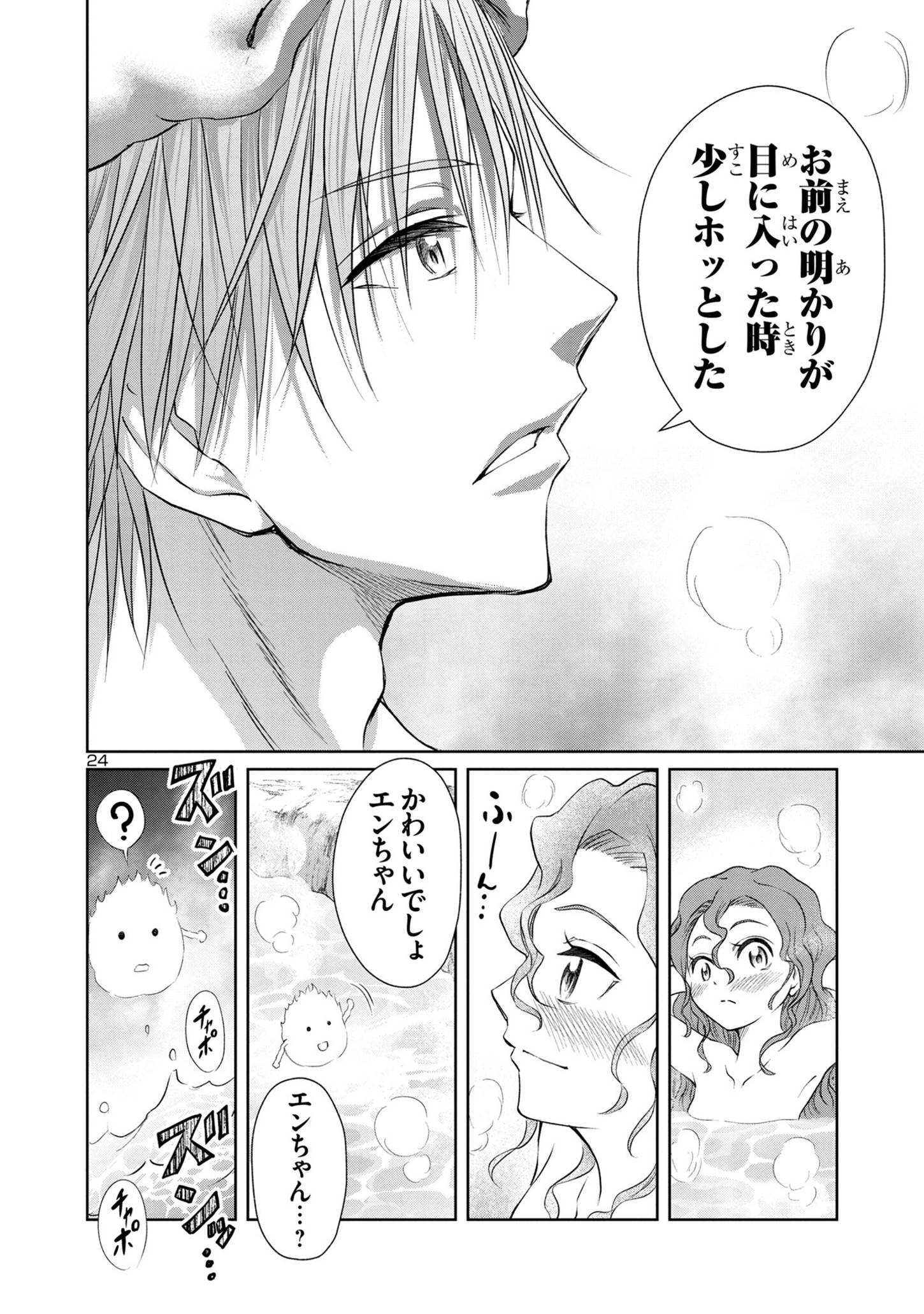 HYAKUMA NO ARUJI - raw - Chapter 27 - https://jpdd.ccdd.to/JPDD/34201405/zmbyb2xa10k.jpg