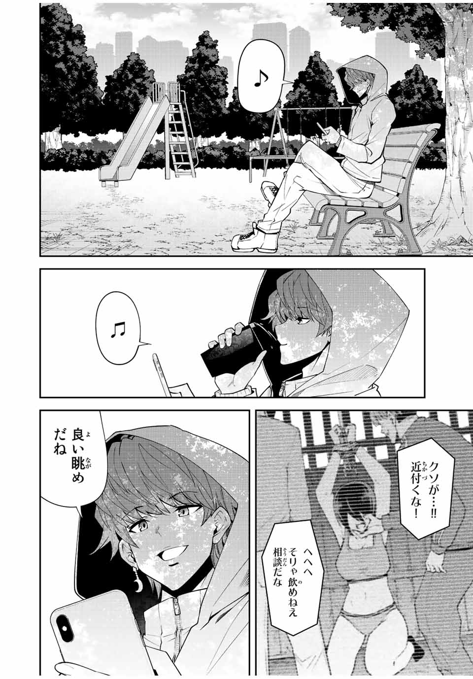 TOKYO NEON SCANDAL - raw - Chapter 74 - https://jpdd.ccdd.to/JPDD/34221405/0cs0ve0atys.jpg