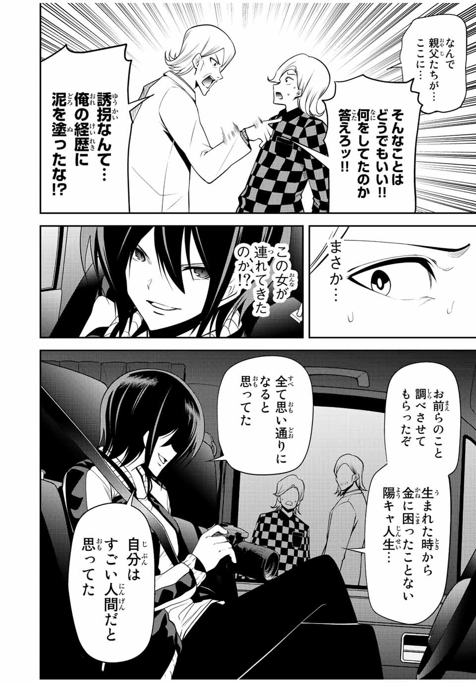 TOKYO NEON SCANDAL - raw - Chapter 67 - https://jpdd.ccdd.to/JPDD/34221405/0owzqenqatr.jpg