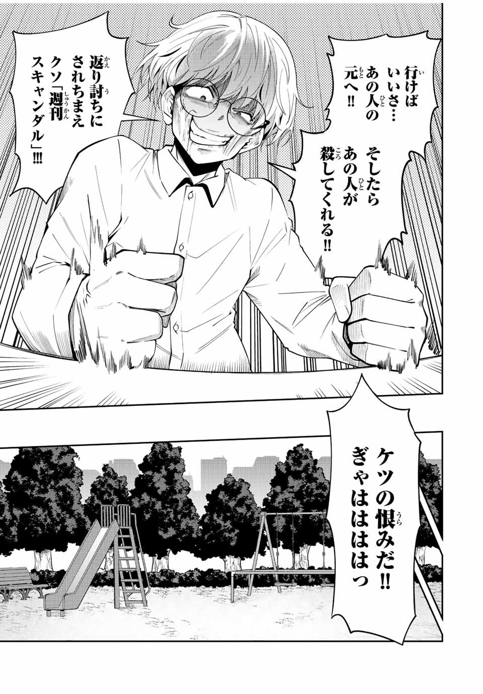 TOKYO NEON SCANDAL - raw - Chapter 74 - https://jpdd.ccdd.to/JPDD/34221405/1hzr2r1ducj.jpg