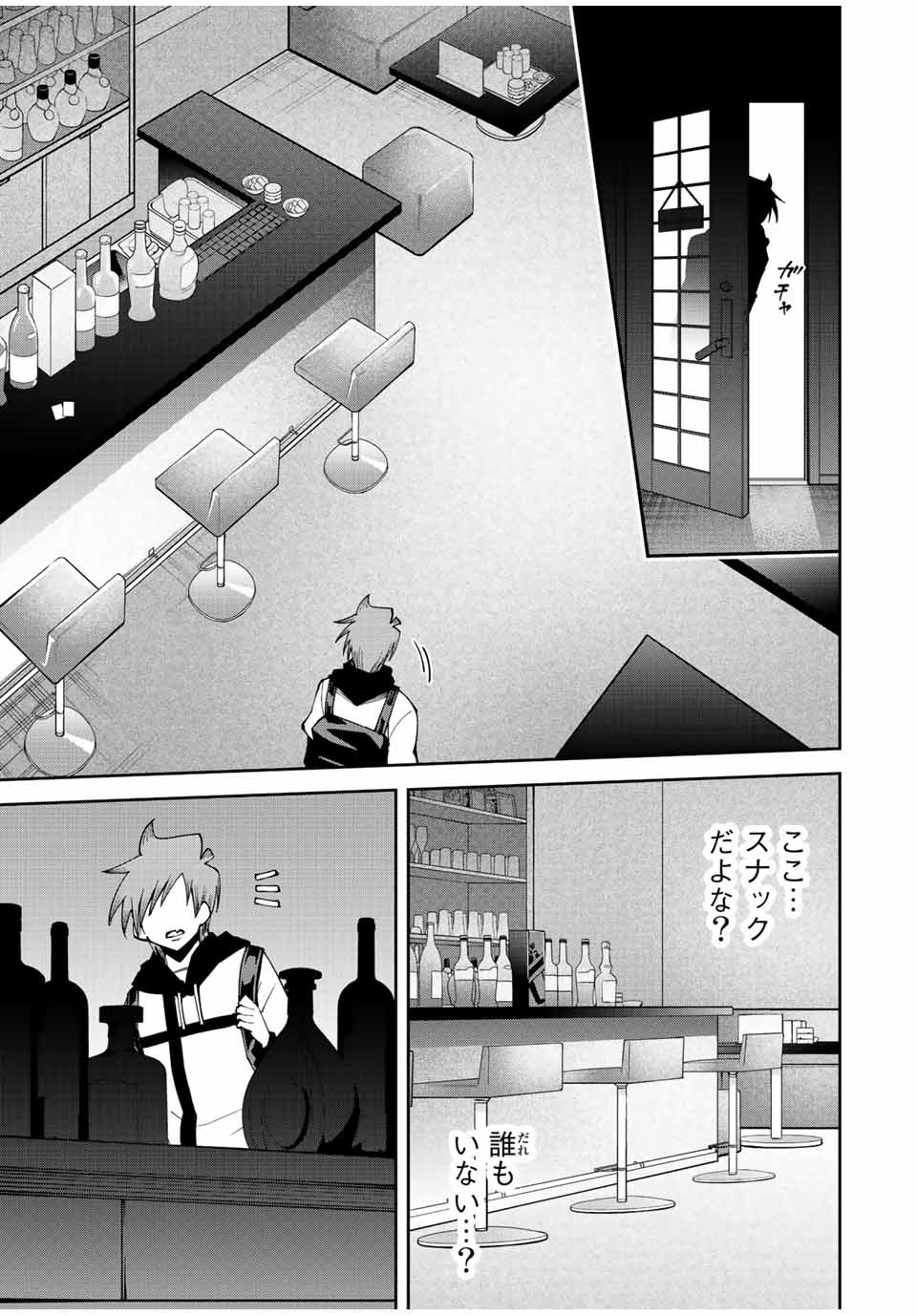 TOKYO NEON SCANDAL - raw - Chapter 69 - https://jpdd.ccdd.to/JPDD/34221405/2bj4l0xq0h2.jpg
