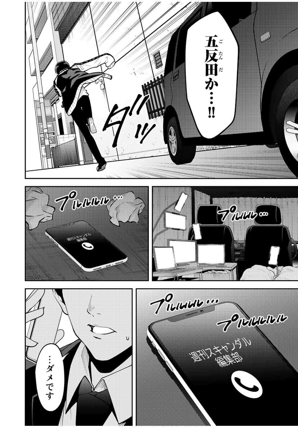 TOKYO NEON SCANDAL - raw - Chapter 73 - https://jpdd.ccdd.to/JPDD/34221405/2kwrvpwvihx.jpg