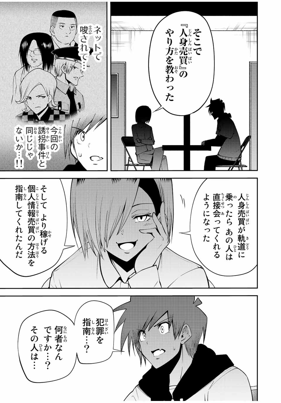 TOKYO NEON SCANDAL - raw - Chapter 71 - https://jpdd.ccdd.to/JPDD/34221405/2pcxtcohk0v.jpg