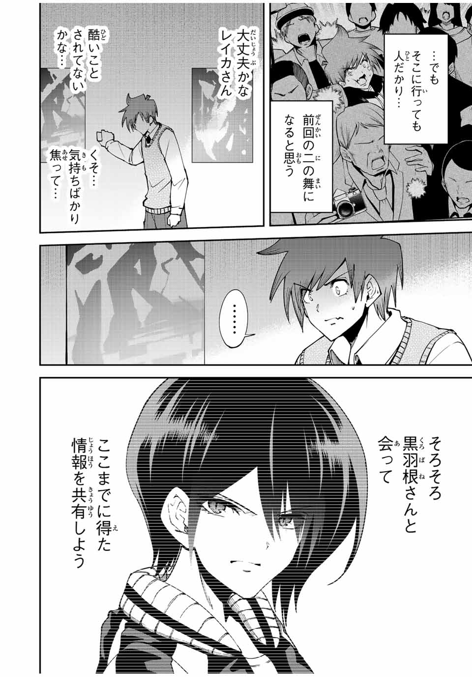 TOKYO NEON SCANDAL - raw - Chapter 69 - https://jpdd.ccdd.to/JPDD/34221405/2yvdfcd4tbq.jpg
