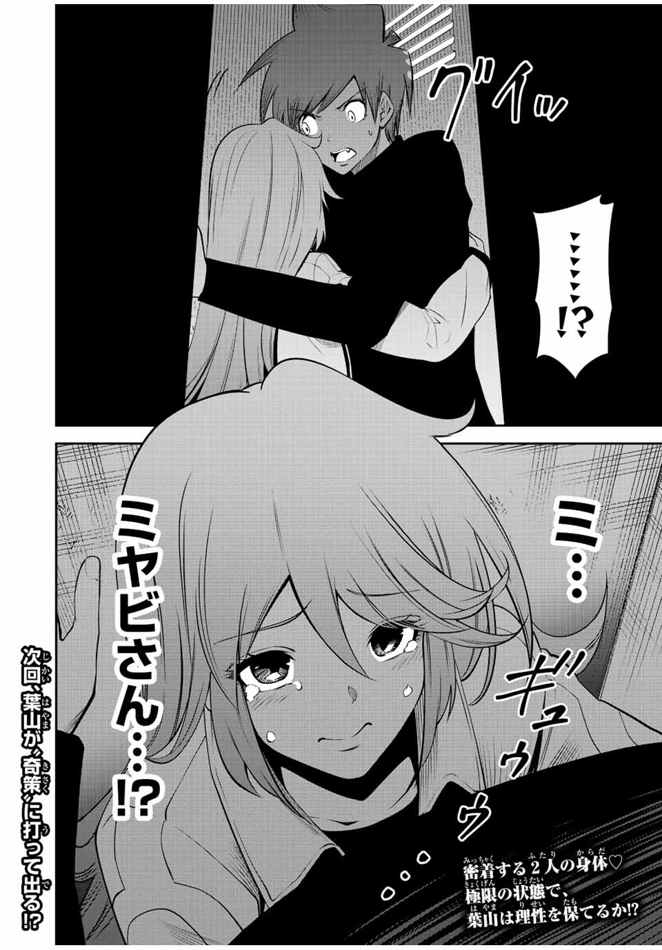 TOKYO NEON SCANDAL - raw - Chapter 65 - https://jpdd.ccdd.to/JPDD/34221405/3lvikj43epc.jpg