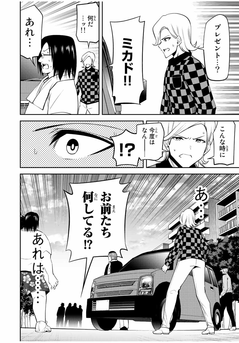 TOKYO NEON SCANDAL - raw - Chapter 67 - https://jpdd.ccdd.to/JPDD/34221405/3mr30ao5zbu.jpg