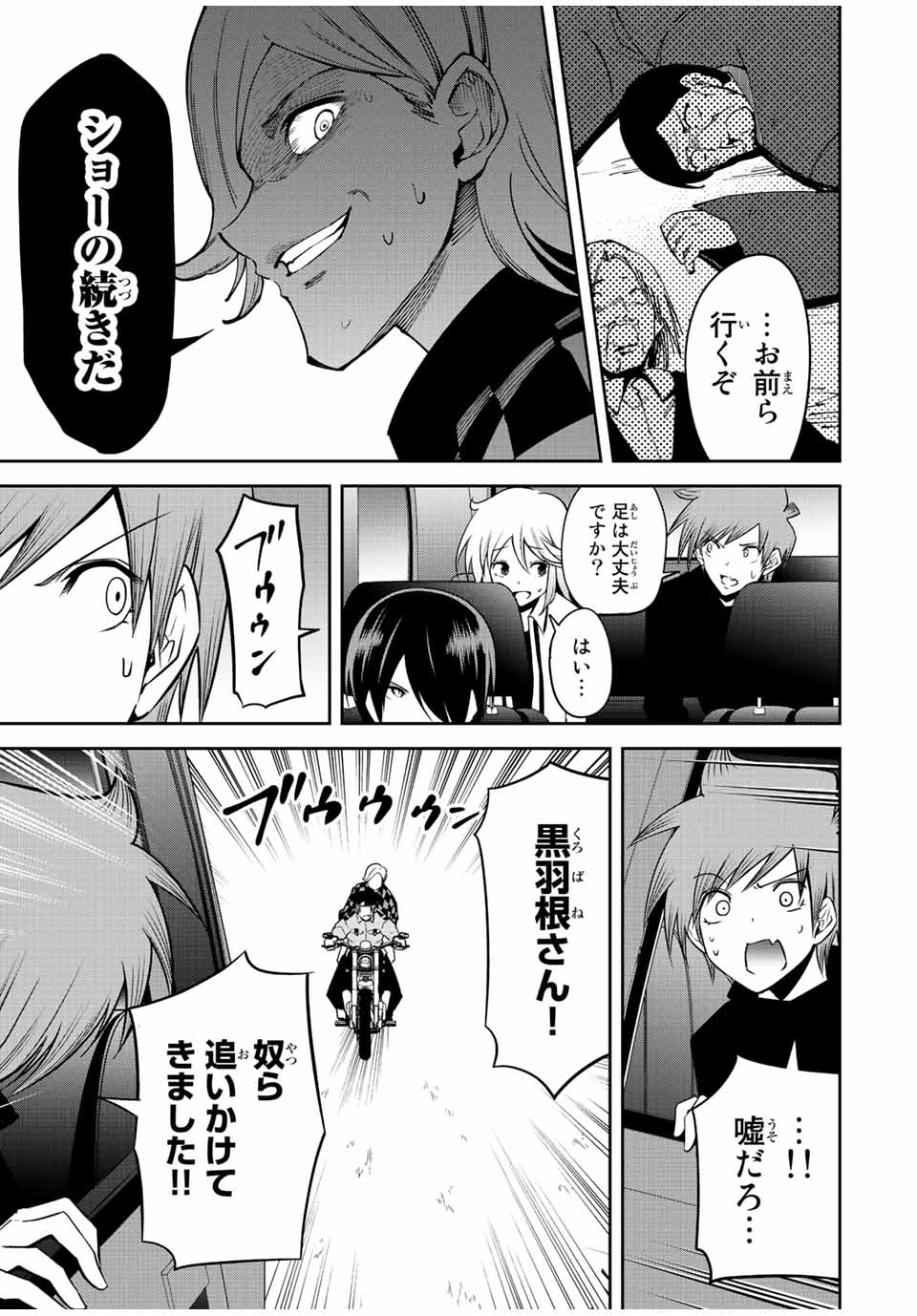 TOKYO NEON SCANDAL - raw - Chapter 67 - https://jpdd.ccdd.to/JPDD/34221405/3s2npbybxbq.jpg