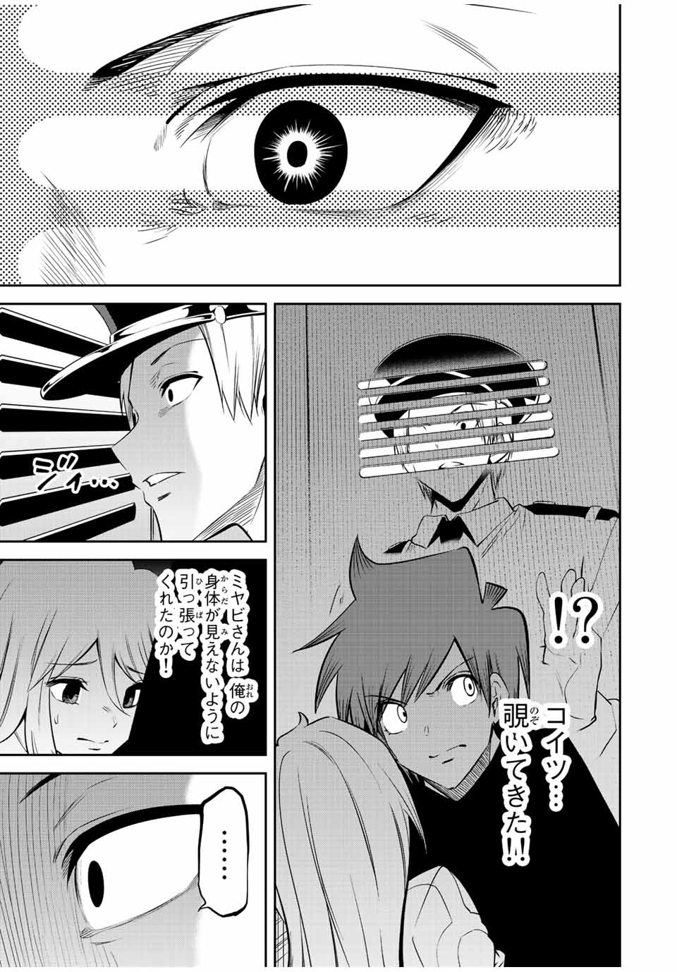 TOKYO NEON SCANDAL - raw - Chapter 66 - https://jpdd.ccdd.to/JPDD/34221405/42ncuos2cbu.jpg