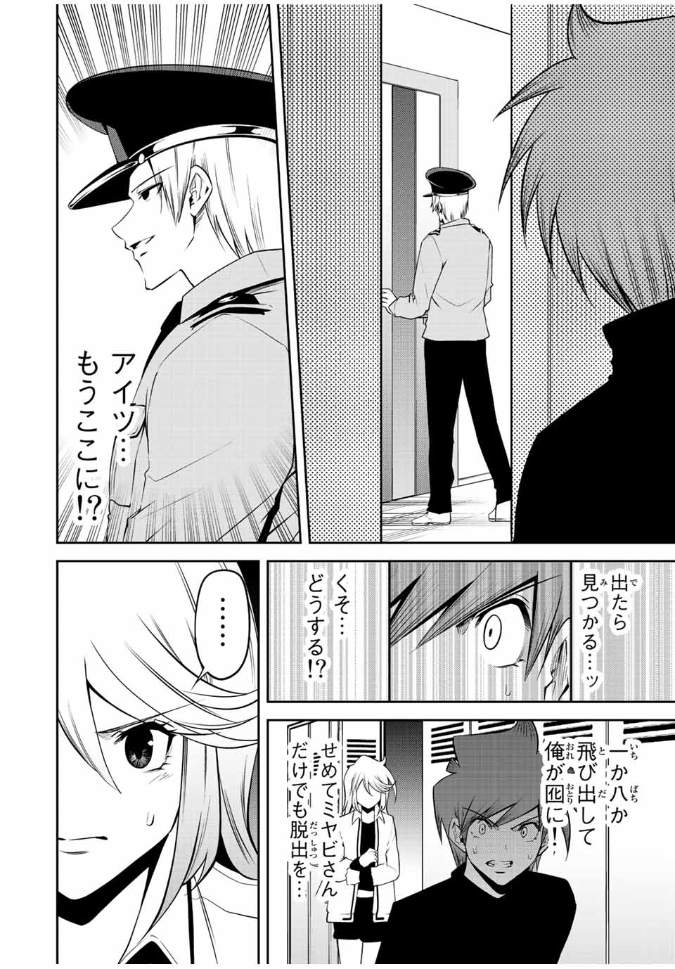 TOKYO NEON SCANDAL - raw - Chapter 65 - https://jpdd.ccdd.to/JPDD/34221405/45z11xz2psw.jpg