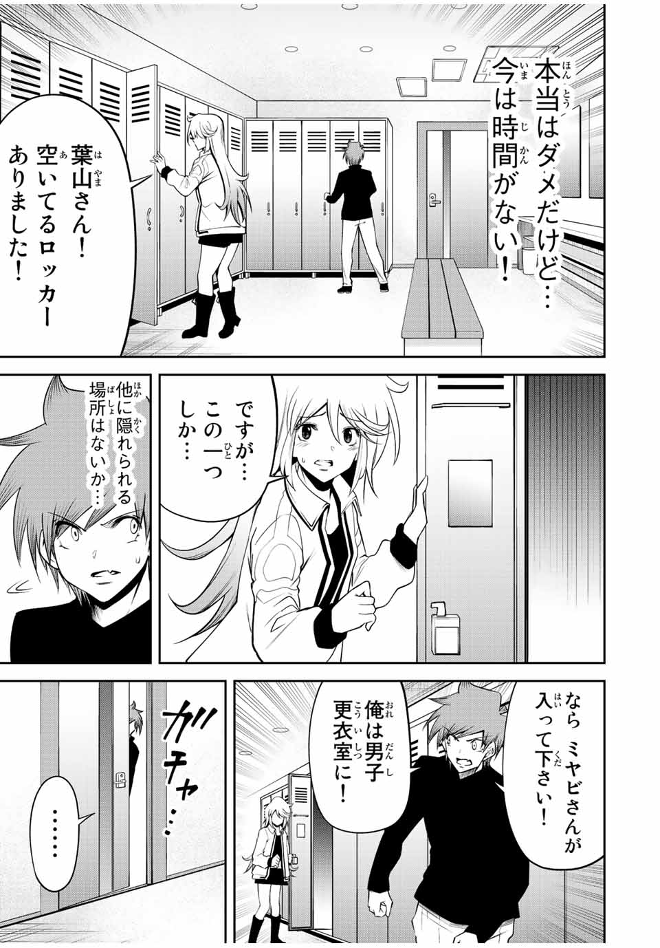 TOKYO NEON SCANDAL - raw - Chapter 65 - https://jpdd.ccdd.to/JPDD/34221405/5cgdbhlc50x.jpg
