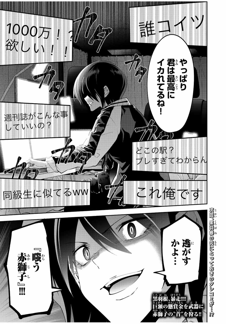 TOKYO NEON SCANDAL - raw - Chapter 72 - https://jpdd.ccdd.to/JPDD/34221405/5gqz2j3nwre.jpg