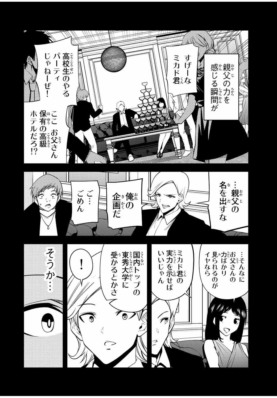 TOKYO NEON SCANDAL - raw - Chapter 67 - https://jpdd.ccdd.to/JPDD/34221405/5q3uoeyoxpo.jpg